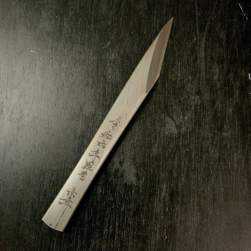 Biwa-ura Right hand Kiridashi by Sozen  Carving   京都鍛冶 素全作  琵琶裏 切出し小刀 右