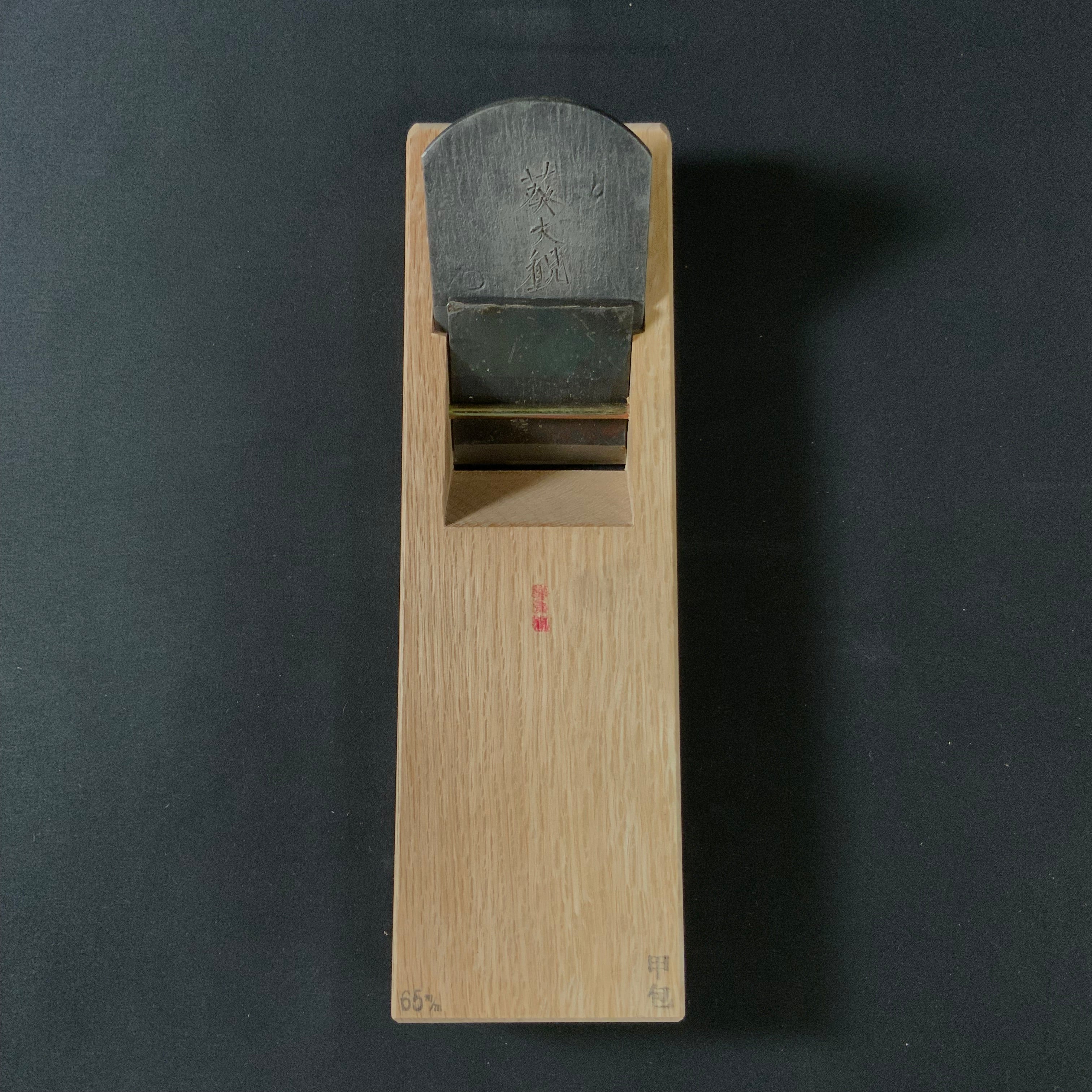 Old stock Aoitaikan Smoothing Plane(Kanna) by Sekikawa Seikichi kanna 関川誠吉作 葵大観 65mm 本仕込