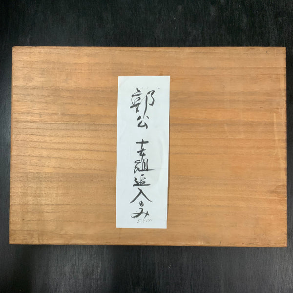 Old stock Kakukou Bench chisels set (Oirenomi) 郭公 追入組鑿  10本組