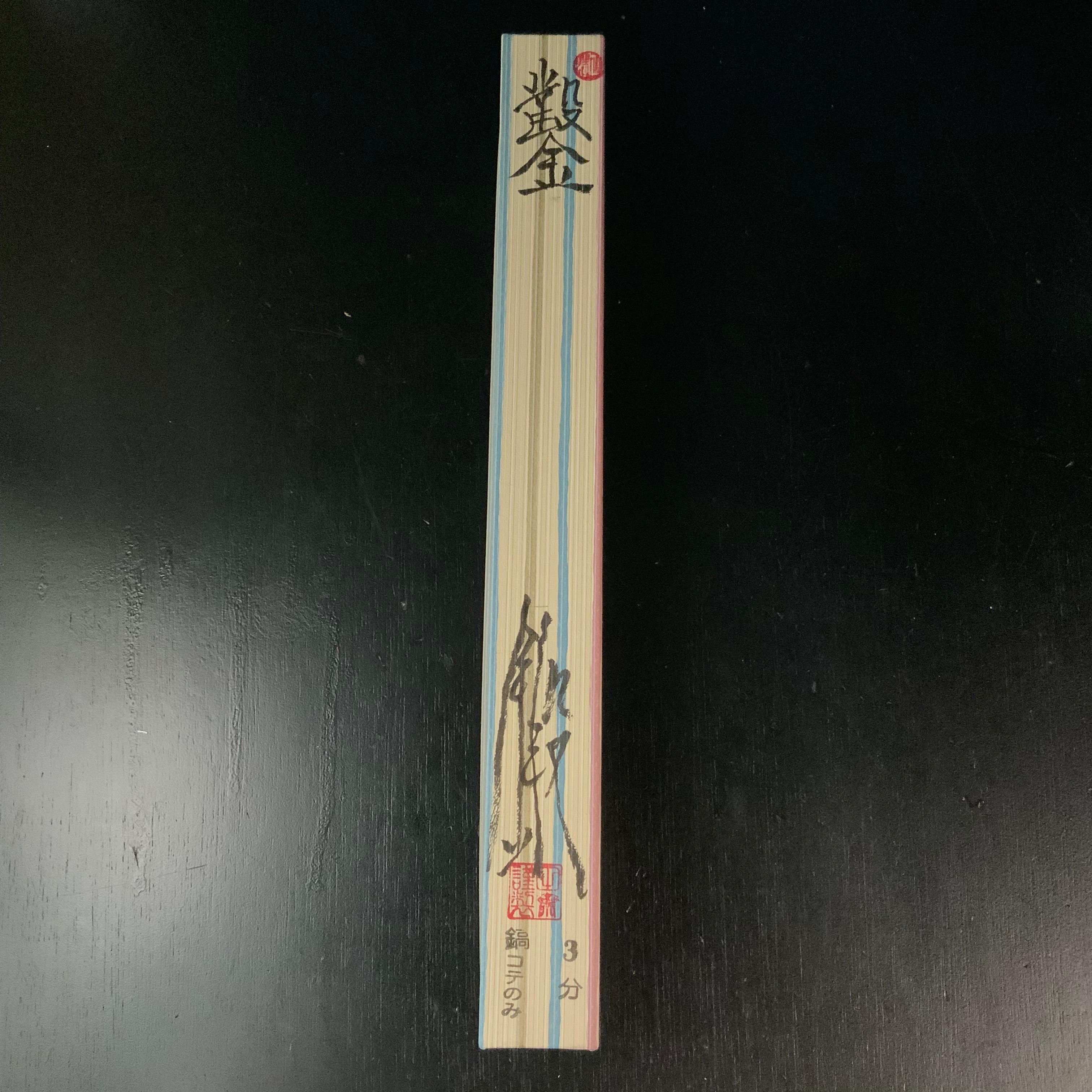 鏝鑿 鏝鑿