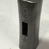 Doshinsai Masatsura Silver Hand made Pasting steel  Square Hammers Blacksmith finish 道心斎正行 馬場正行氏作 鋼付四角玄翁 黒仕上 100匁 380g