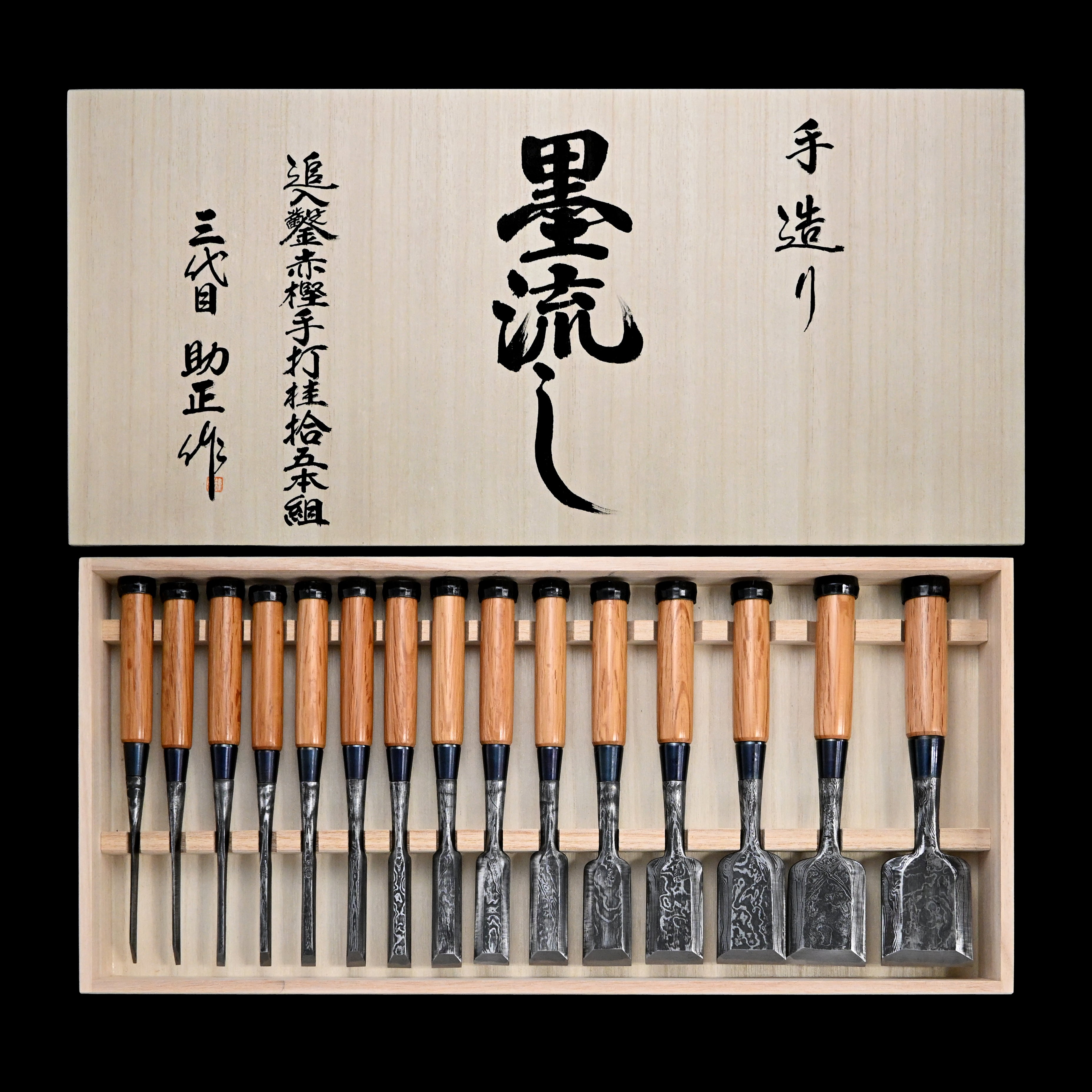 助正 墨流し 追入15本組鑿   Oirenomi   Sukemasa  Suminagashi Bench chisels set
