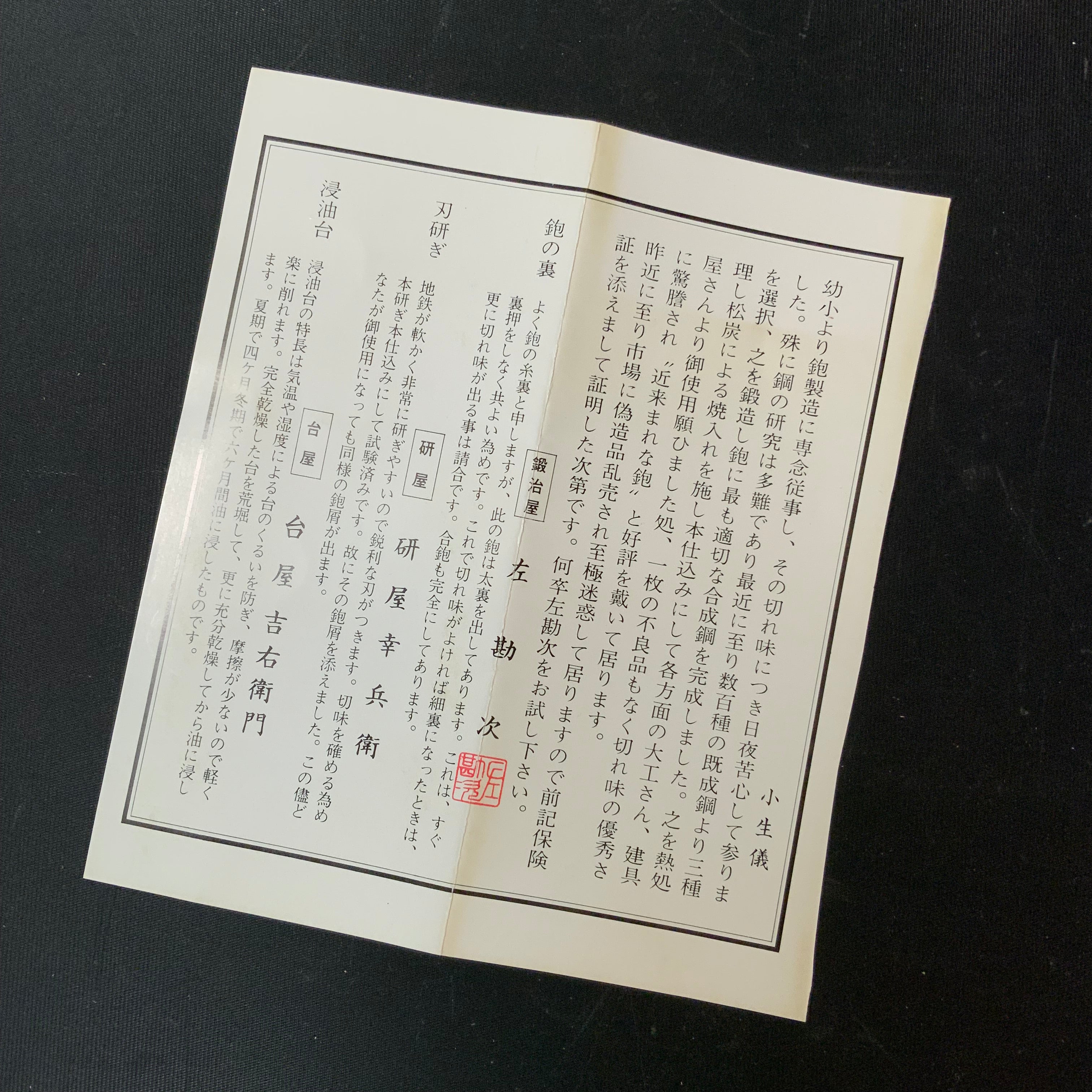 Ready to use! Hidarikanji Smoothing Plane (Kanna) by Tanaka shougo 初心者におすすめ 直ぐ使い 左勘次 田中昭吾作 仕上げ鉋  75mm