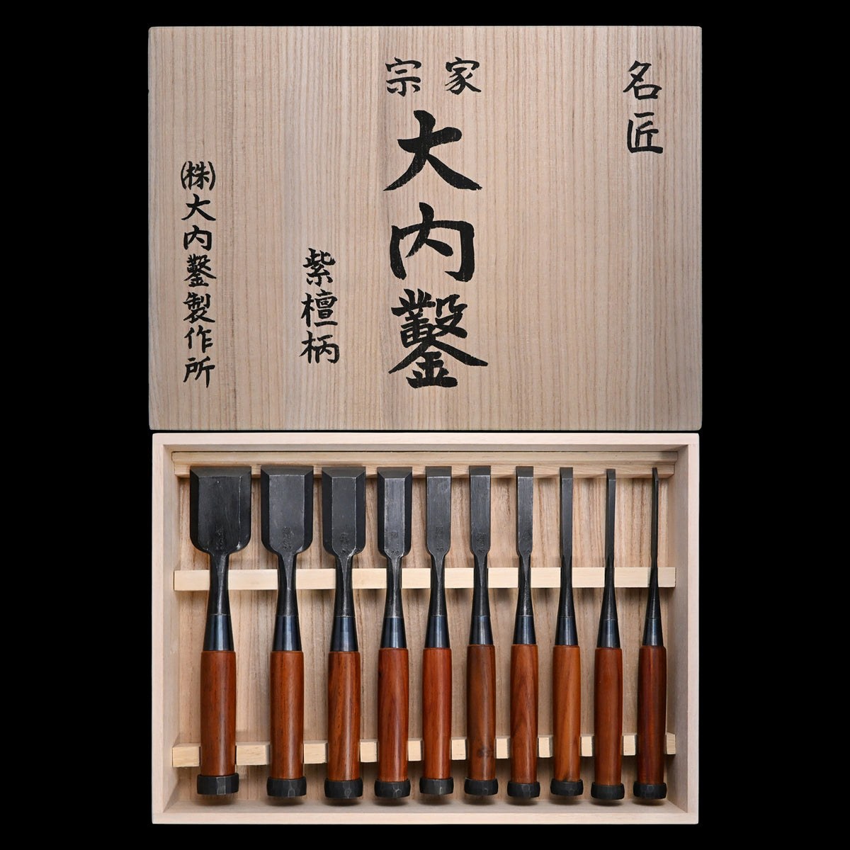 宗家大内 追入組鑿 紫檀柄 桐箱付    Ouchi Bench chisels set RoseWood Handle by Ouchi 4th generation #7