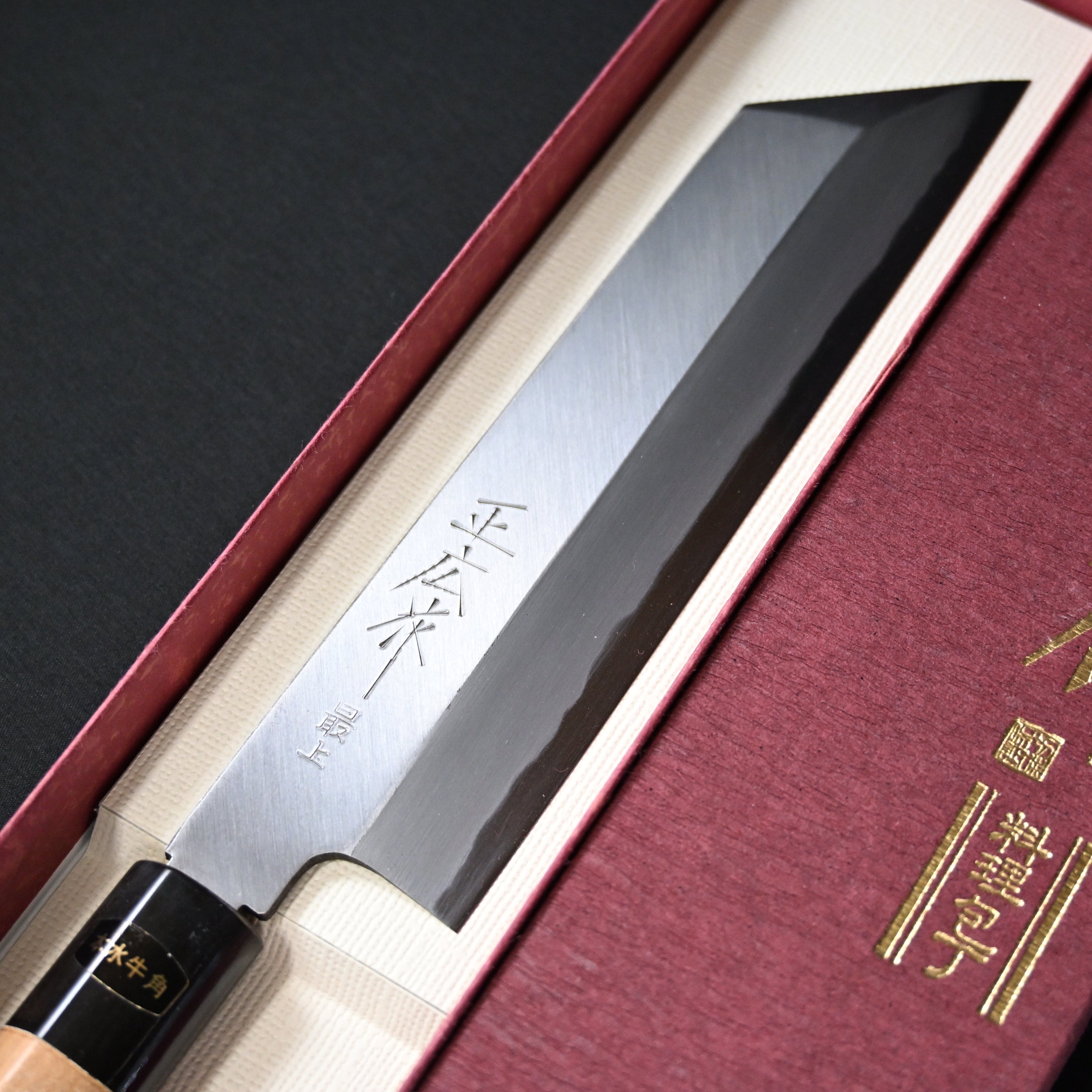 正広作最上 むきもの包丁210mm     Masahiro's Finest Peeling Knife