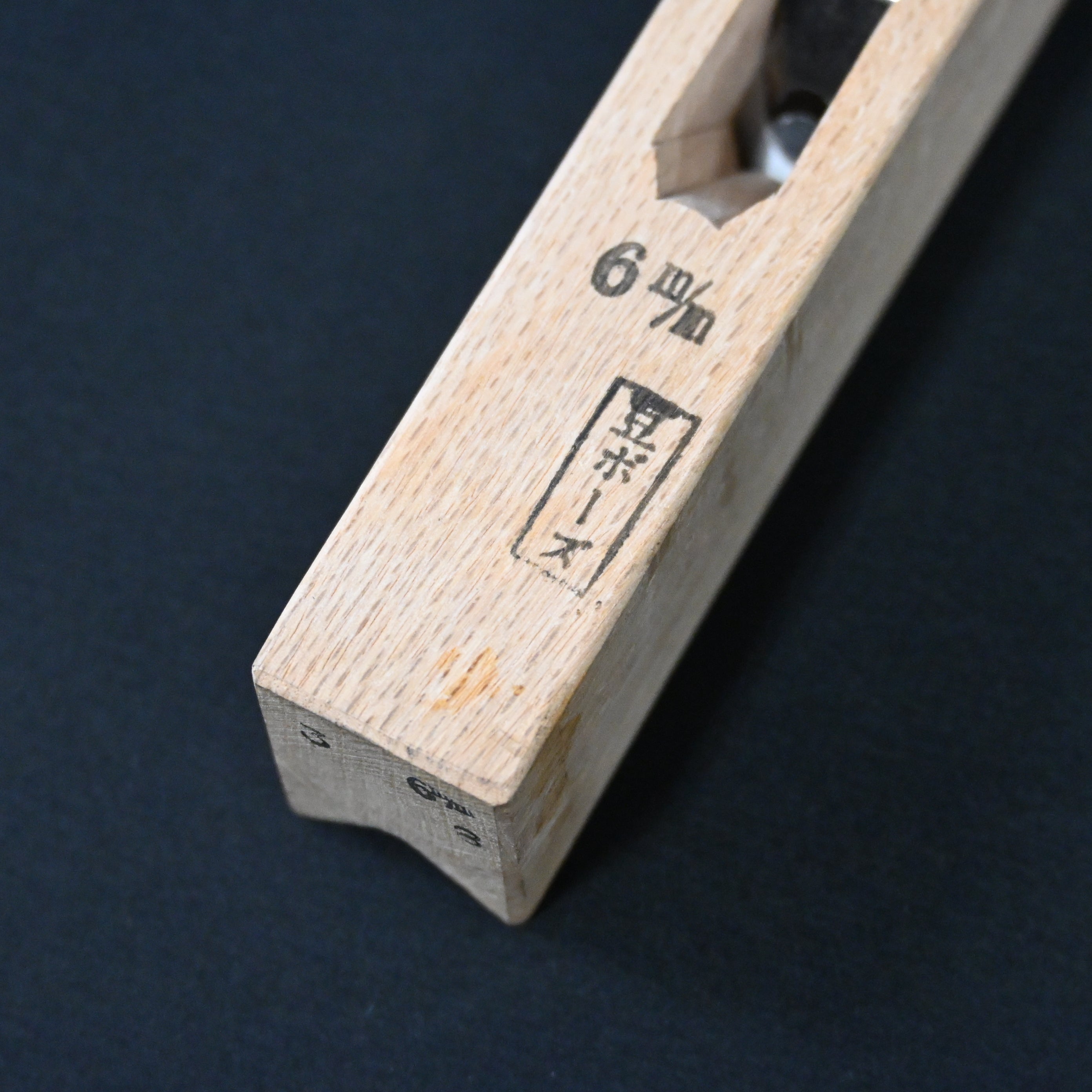 掘出し物 面取鉋 豆坊主 6mm Old stock #5 Traditional Chamfer Plane