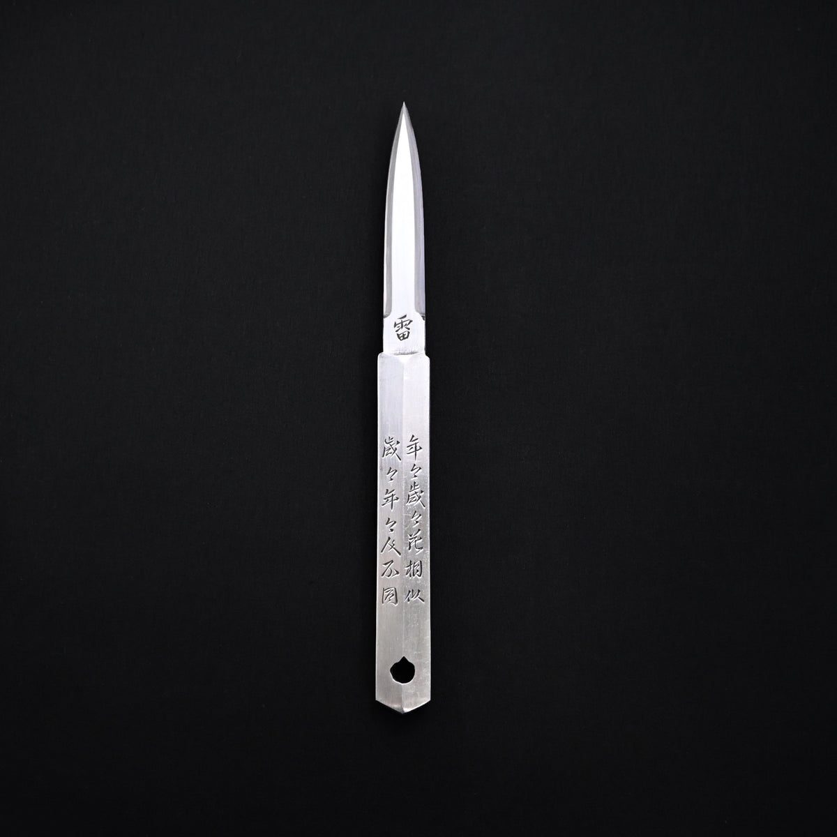 Kengata Knife 'Nennen Saisai' Sukemaru 3rd generation  碓氷金三郎 剣型刀子「年々歳々」 三代目助丸作(kiridashi)
