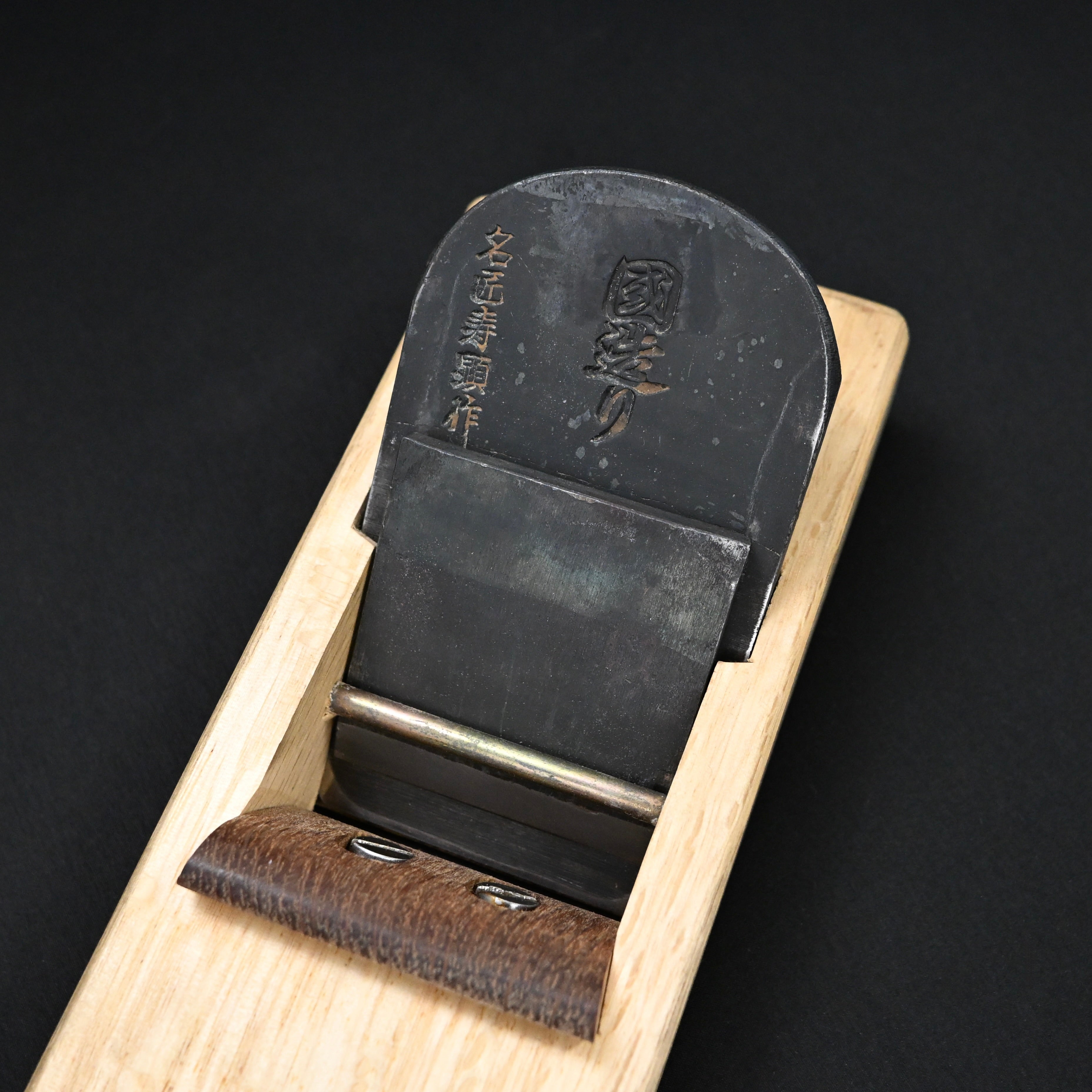 掘出し物 国造り 須藤緑郎作 仕上げ鉋 65mm    Kunizukuri Smoothing Plane(Kanna) by  Rokuro Sudo