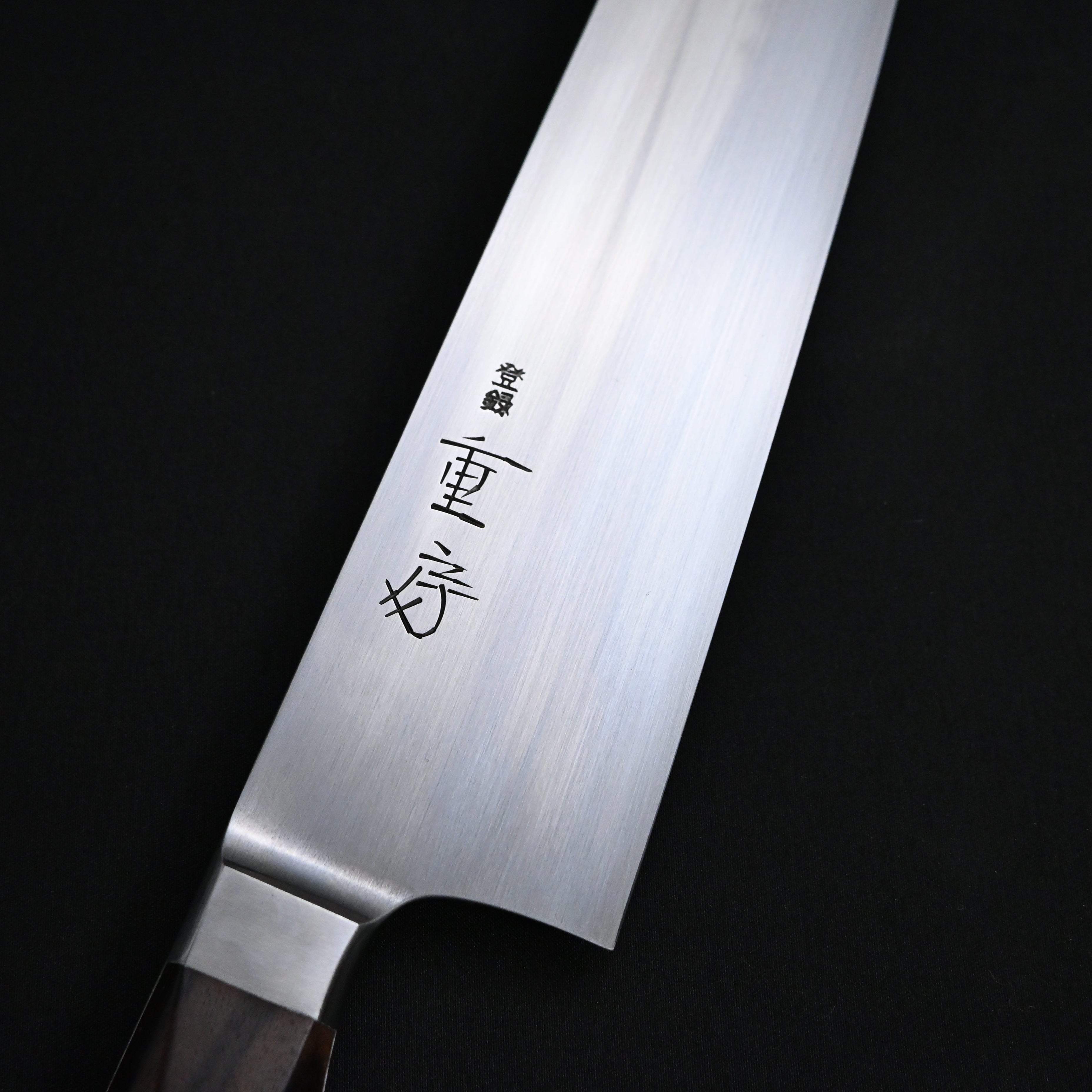 Shigefusa Kasumi Western Handle Gyuto With brim 240mm　重房作 霞 牛刀 西洋型 ツバ付 240mm