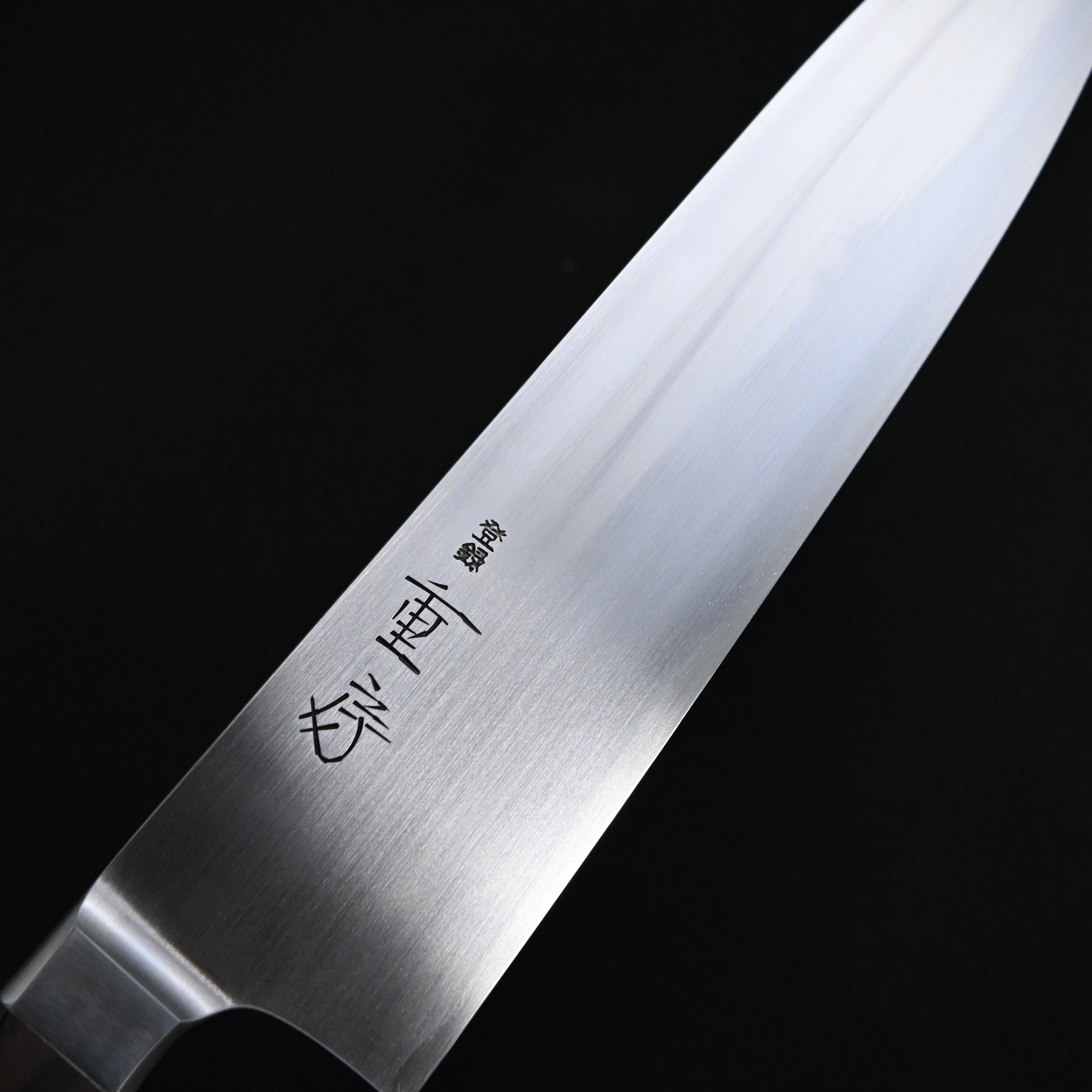 Shigefusa Kasumi Western Handle Gyuto With brim 240mm 重房作 霞