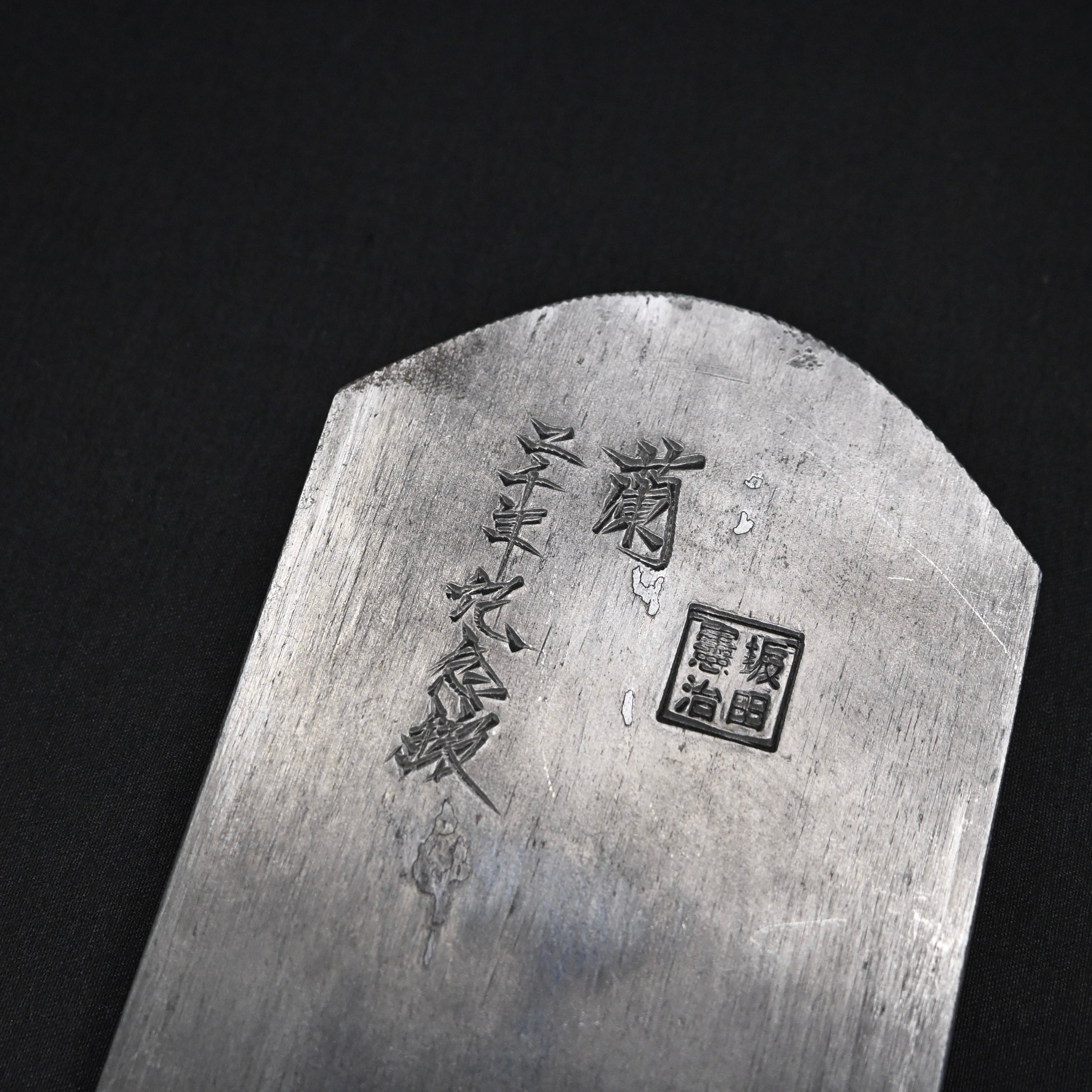 Old stock #2 Ran Smoothing Plane (Kanna)  by Sakada Keiji 掘出し物 蘭 坂田憲治作 仕上げ鉋 70mm