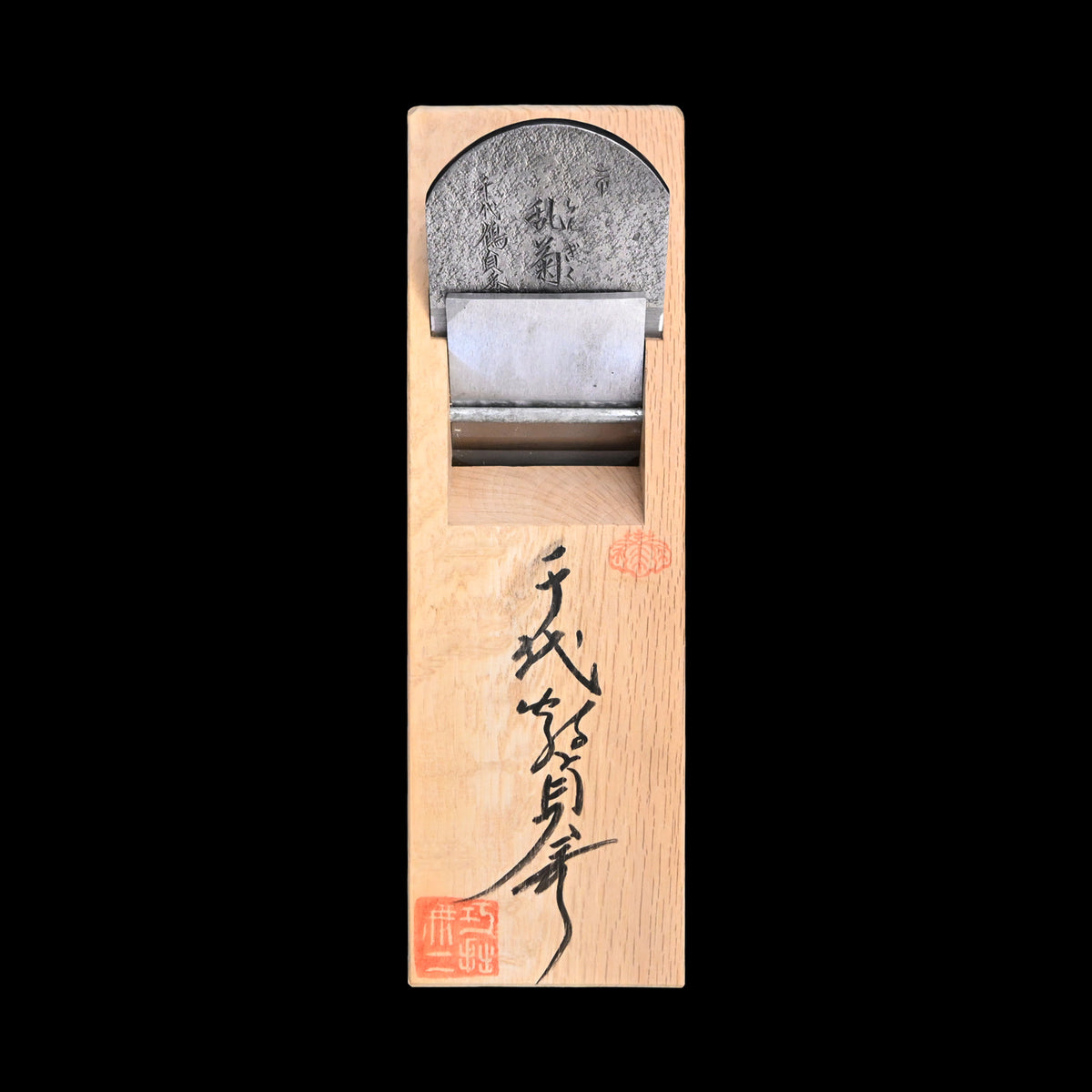 Old stock Rankiku Smoothing Plane (Kanna) by Chiyotsuru Sadahide 2nd generation 掘出し物 二代目千代鶴貞秀 仕上げ鉋 乱菊 70mm