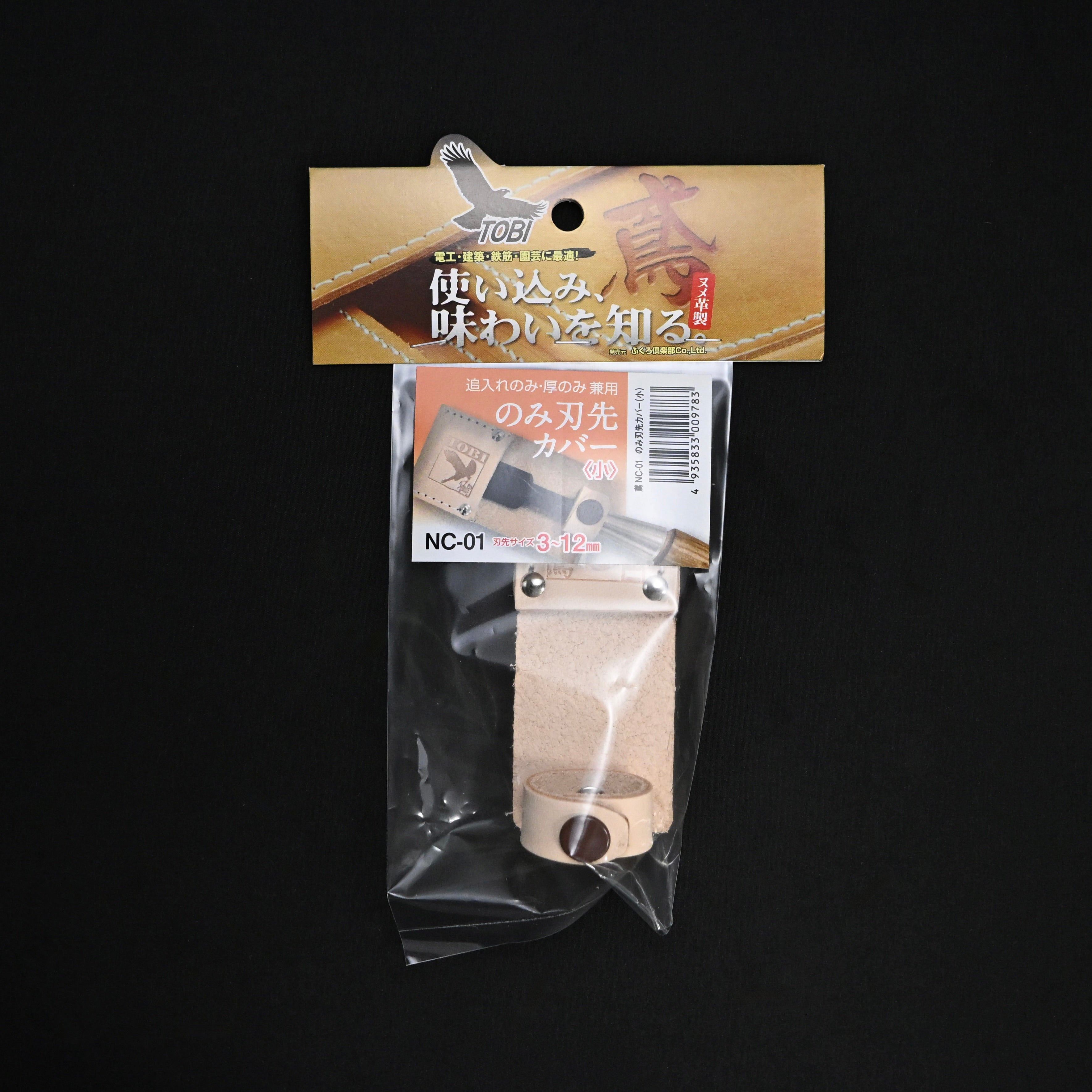 NC-01 TOBI のみ刃先カバー 小  3～12mm用  TOBI Chisel Blade Cover Small for 3-12mm