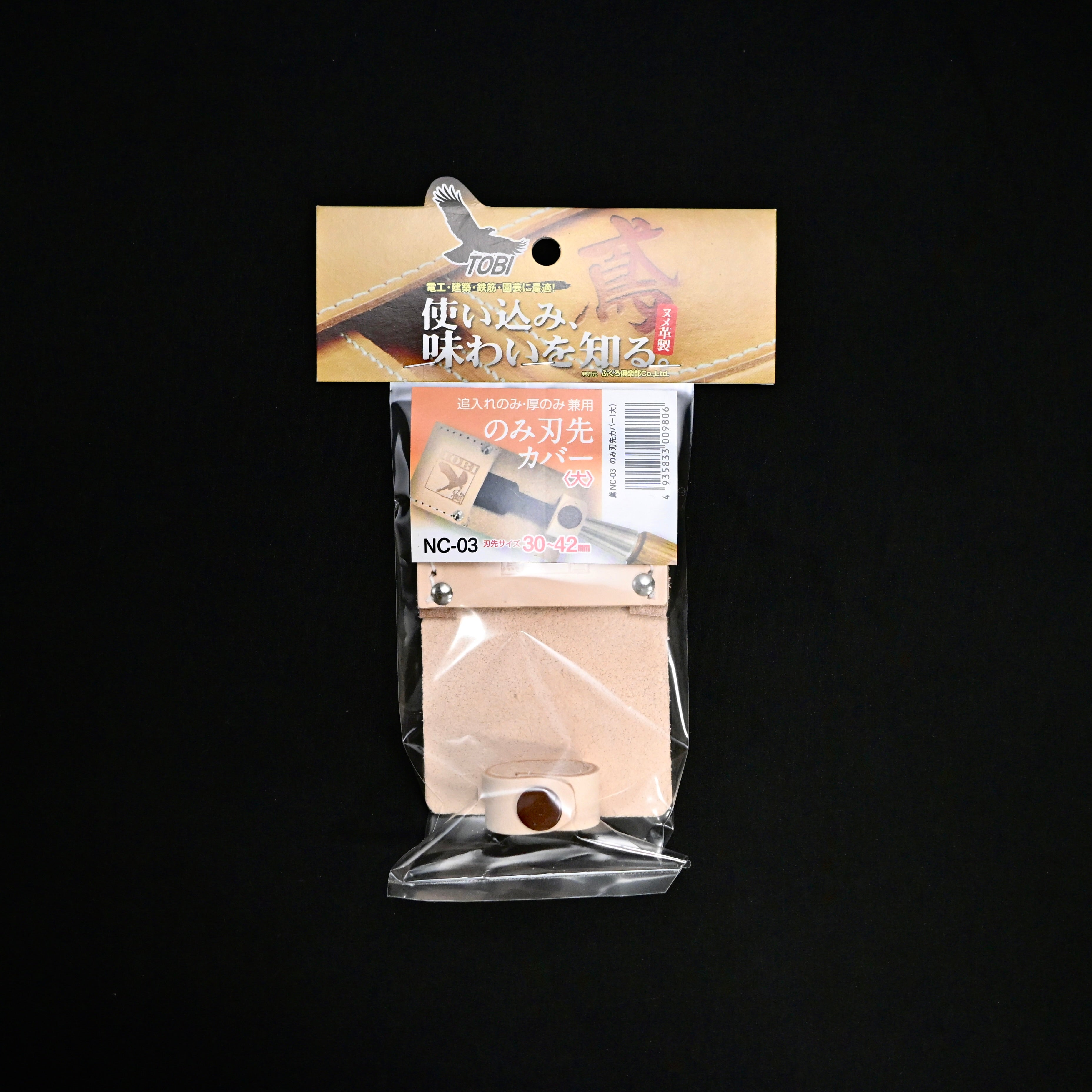 NC-03 TOBI のみ刃先カバー 大  30～42mm用  TOBI Chisel Blade Cover Large for 30-42mm
