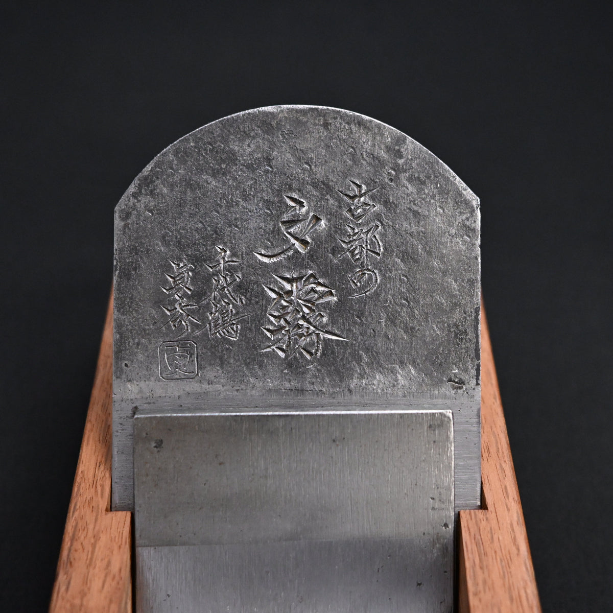 Old stock Koto No Yugiri Smoothing Plane (Kanna)  by Chiyotsuru Sadahide 2nd Generation 掘出し物 二代千代鶴貞秀 仕上げ鉋 古都の夕霧 70mm