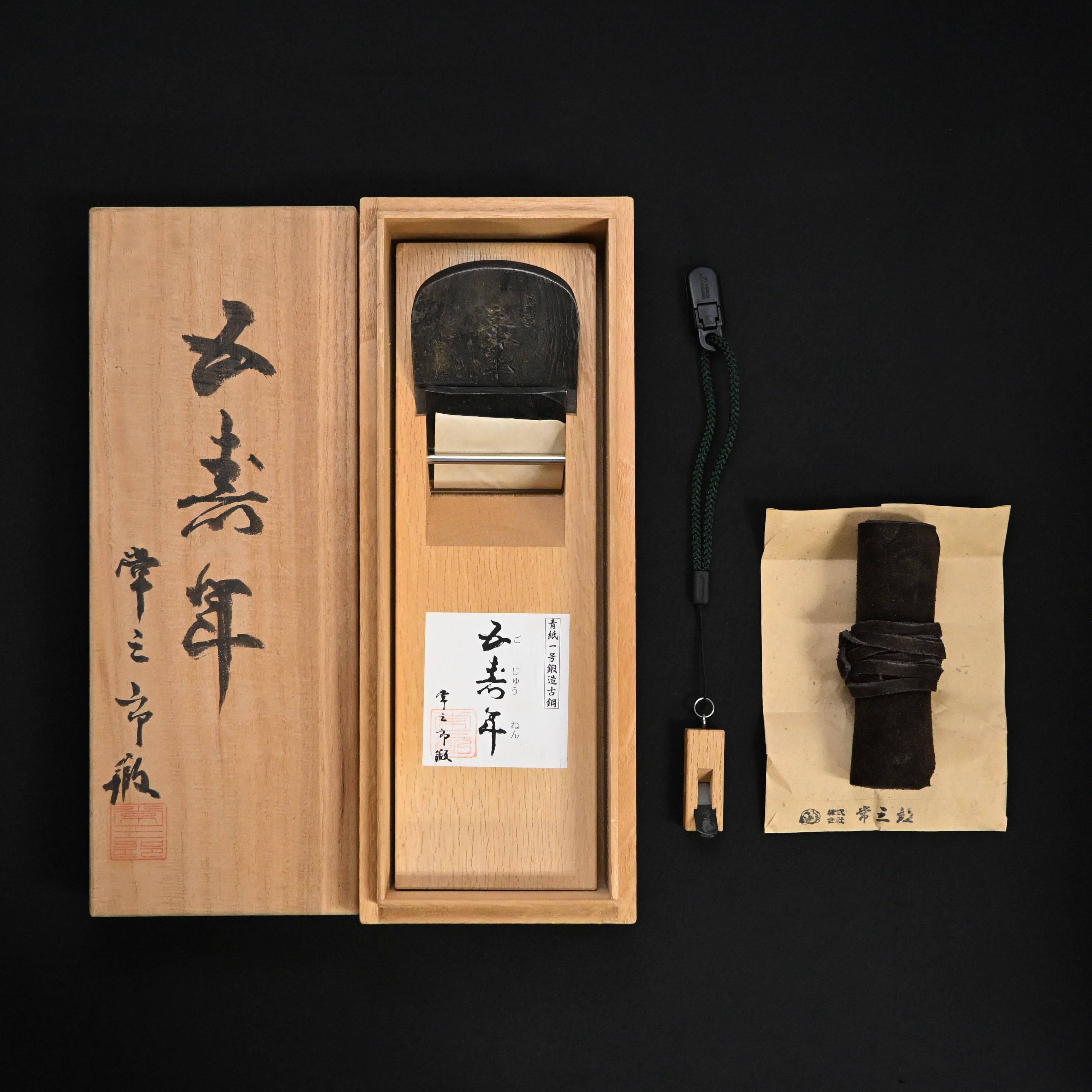 Gojunen Tsunesaburo Smoothing Plane (Kanna) 常三郎作 五寿年 仕上げ鉋  70mm 桐箱入