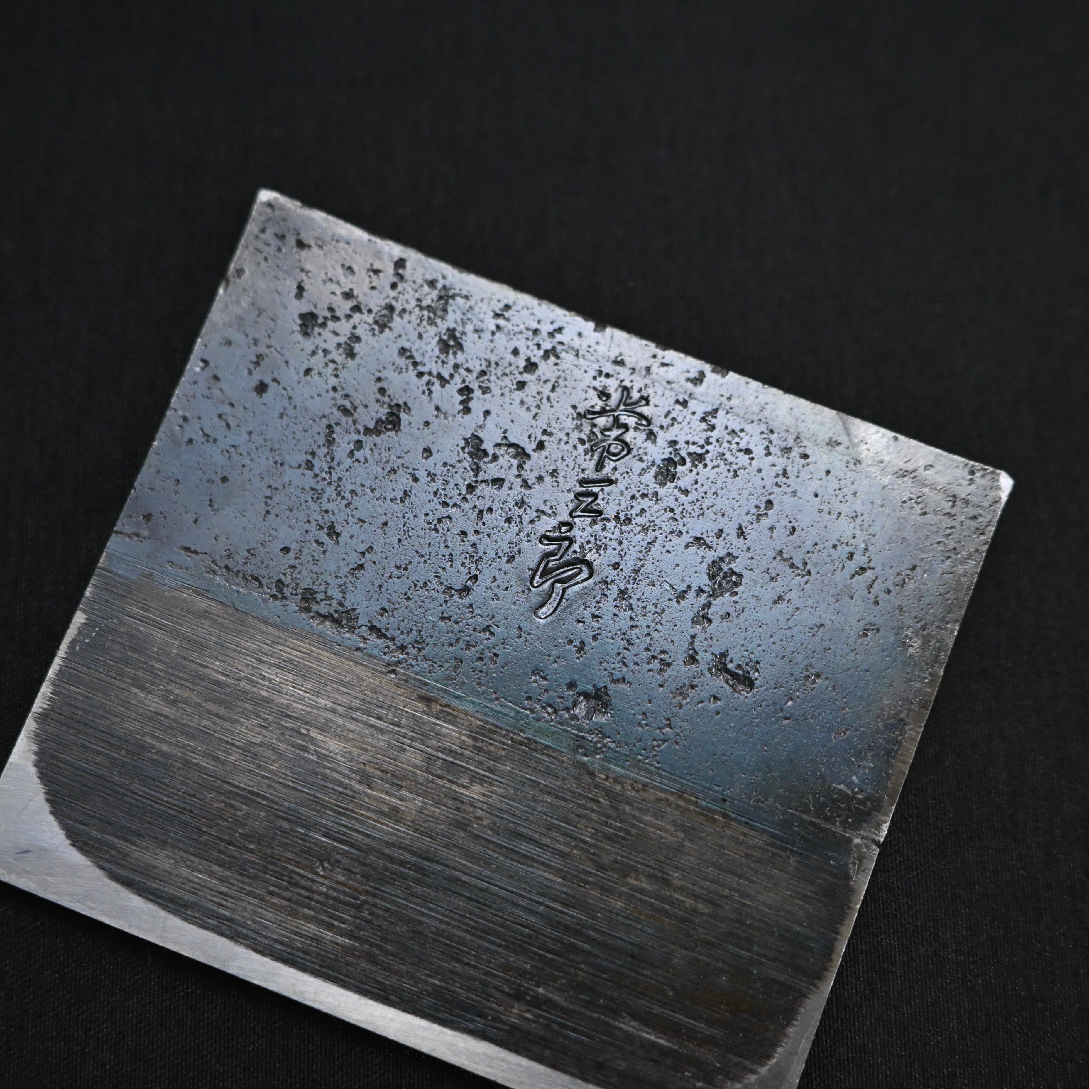 Gojunen Tsunesaburo Smoothing Plane (Kanna) 常三郎作 五寿年 仕上げ鉋  70mm 桐箱入