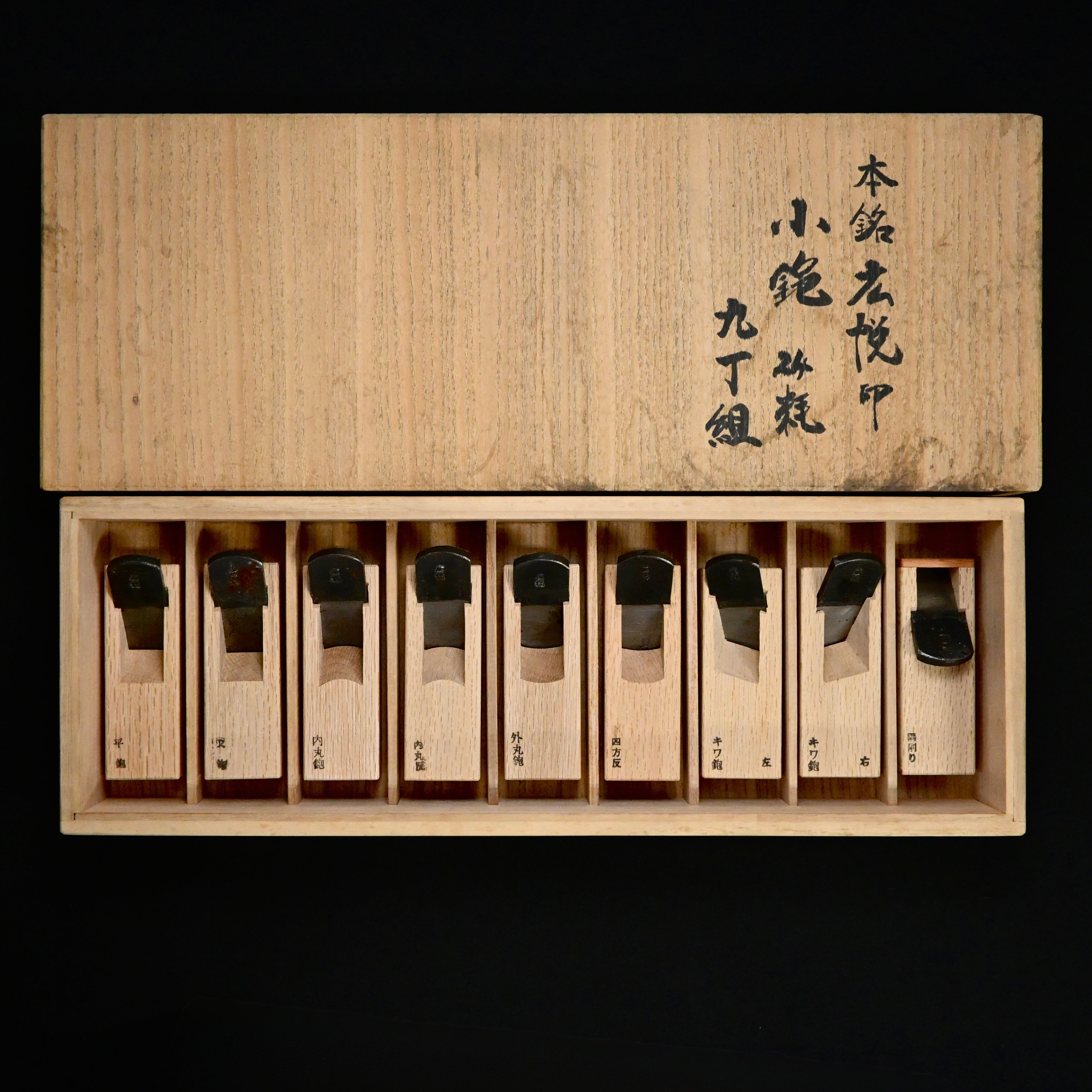 Old stock Kouetsu Mini Plane set (x9 planes) with White steel    掘出し物 広悦 細工組鉋 24mm (九本組)