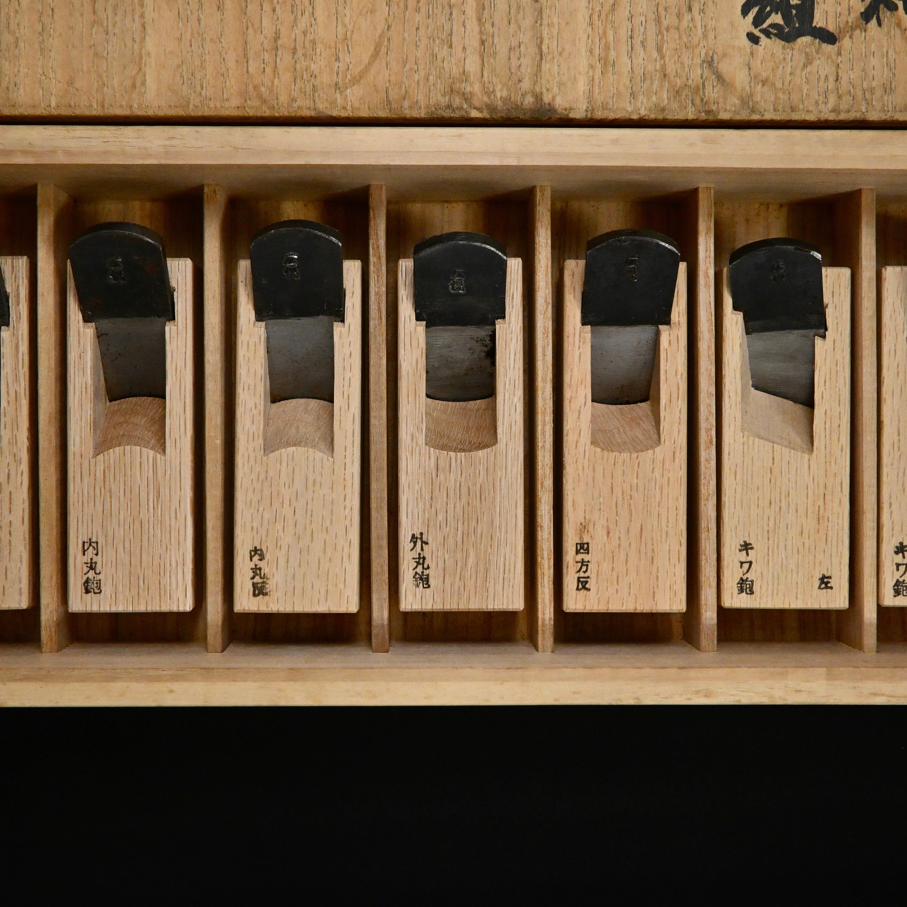 Old stock Kouetsu Mini Plane set (x9 planes) with White steel    掘出し物 広悦 細工組鉋 24mm (九本組)