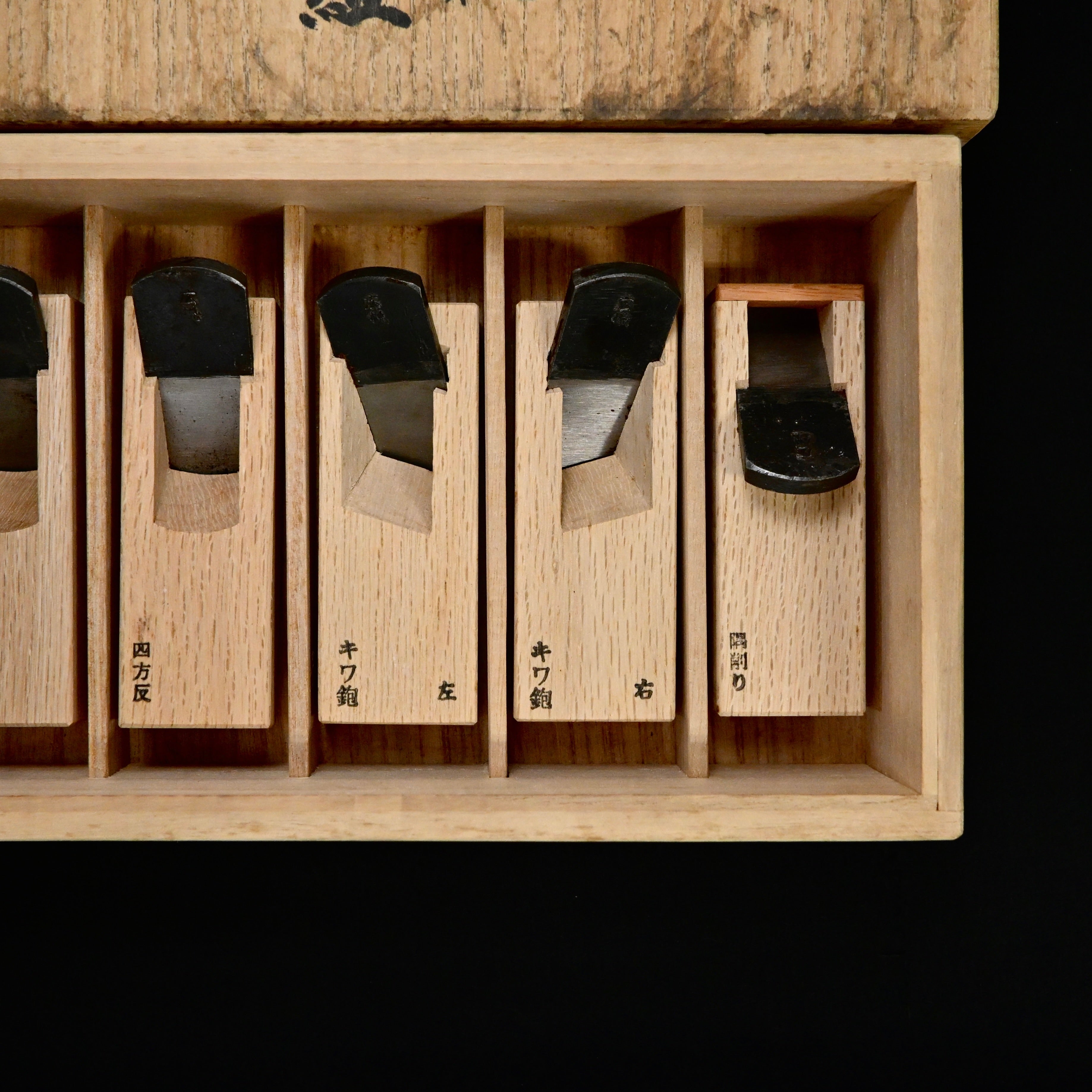 Old stock Kouetsu Mini Plane set (x9 planes) with White steel    掘出し物 広悦 細工組鉋 24mm (九本組)