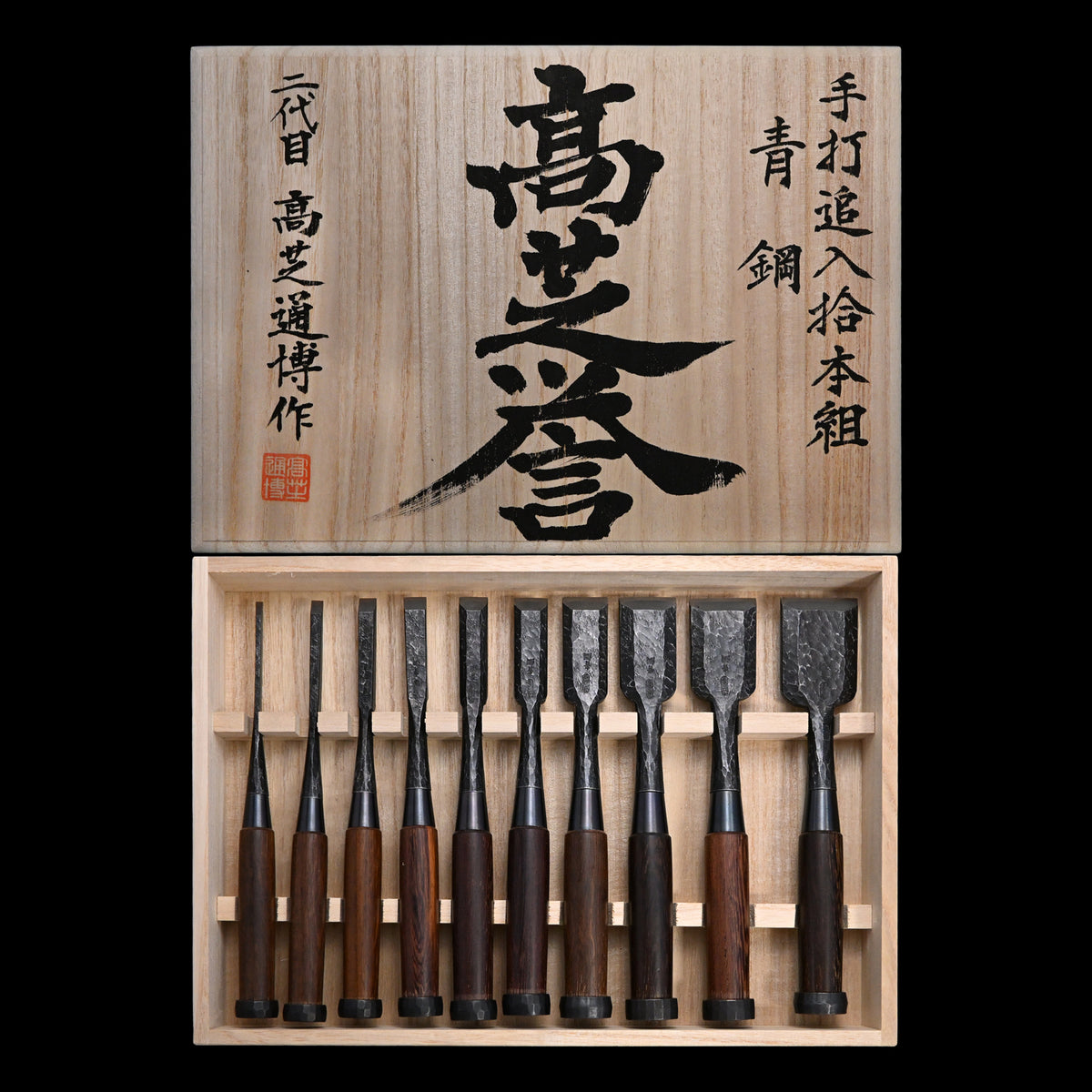 Takashiba Homare Bench Chisels Set (Oirenomi) with Wooden Box 高芝誉 追入組鑿 槌目青紙鋼 タガヤサン 桐箱付