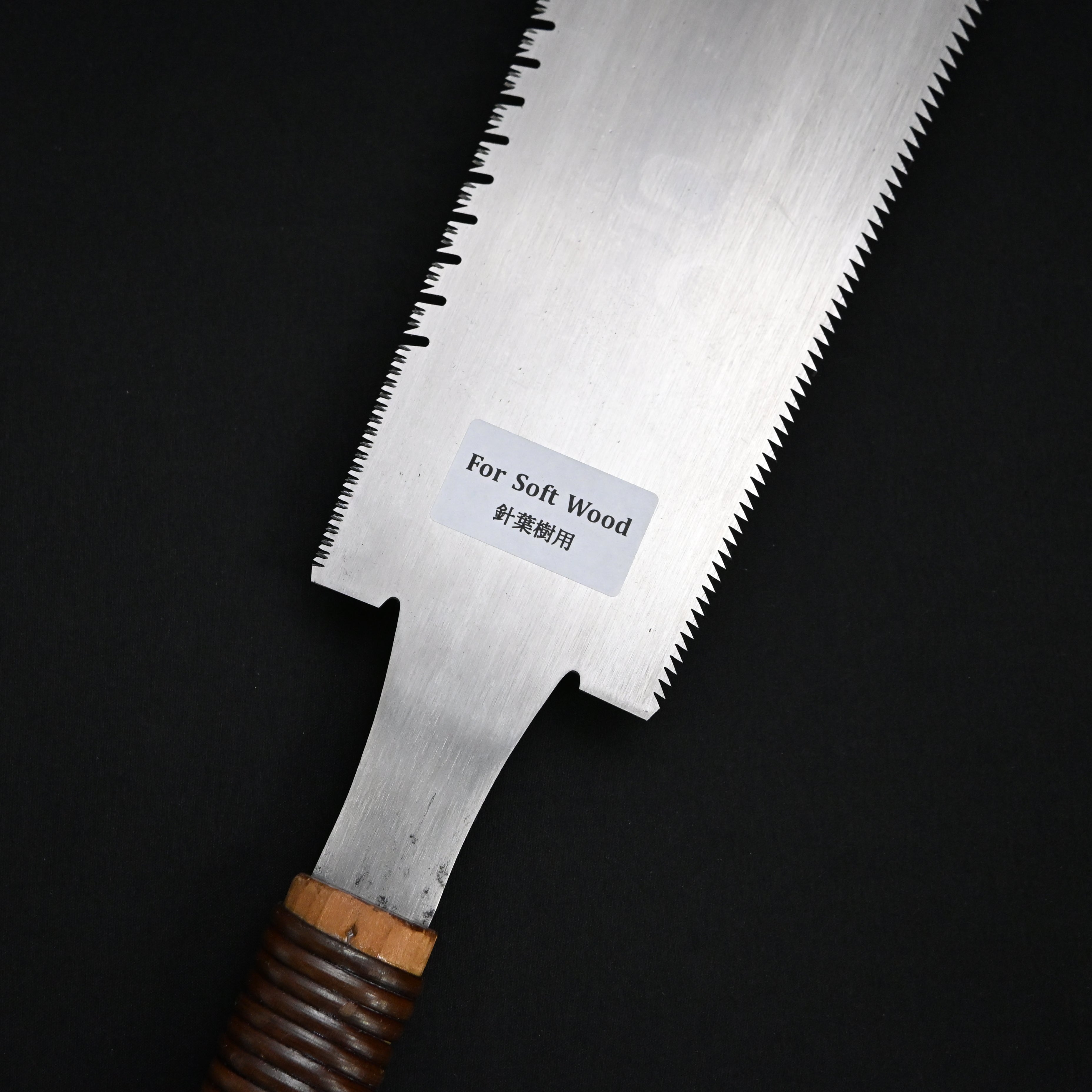 #219  Nagakatsu Double Edge Saw Eddy Type Handles set by Kurashige For Soft Wood 渦巻き柄 両刃鋸 210mm 針葉材用