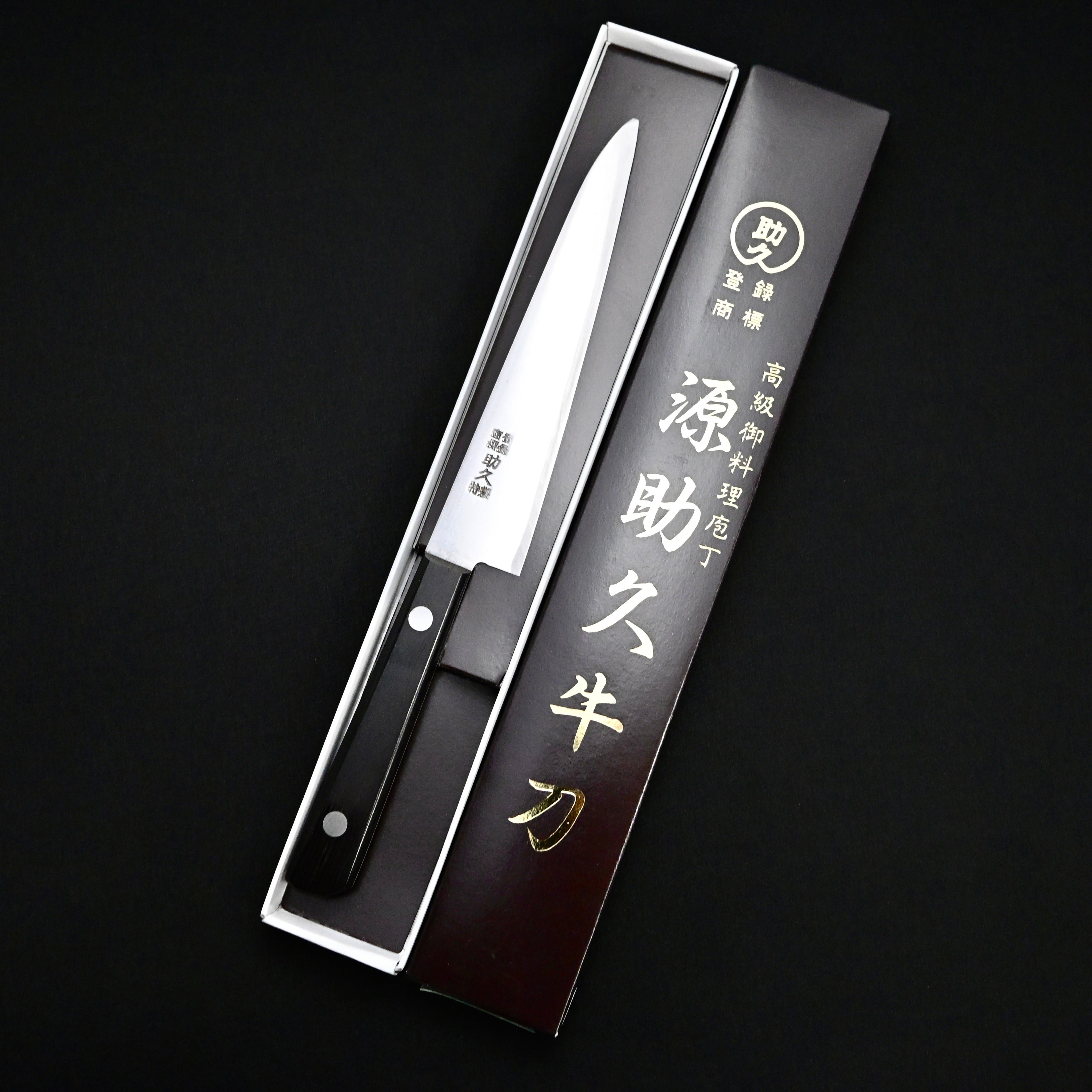 源助久 日本鋼 つば付 ペティ 140mm  Minamoto Sukehisa Japanese Steel Tsubatsuki Petit knife