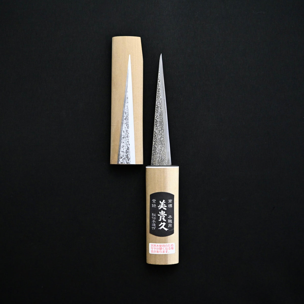 Mikihisa Kuri Kokatana 105mm(Carving knife) Right hand 美貴久 繰り小刀 右 105mm