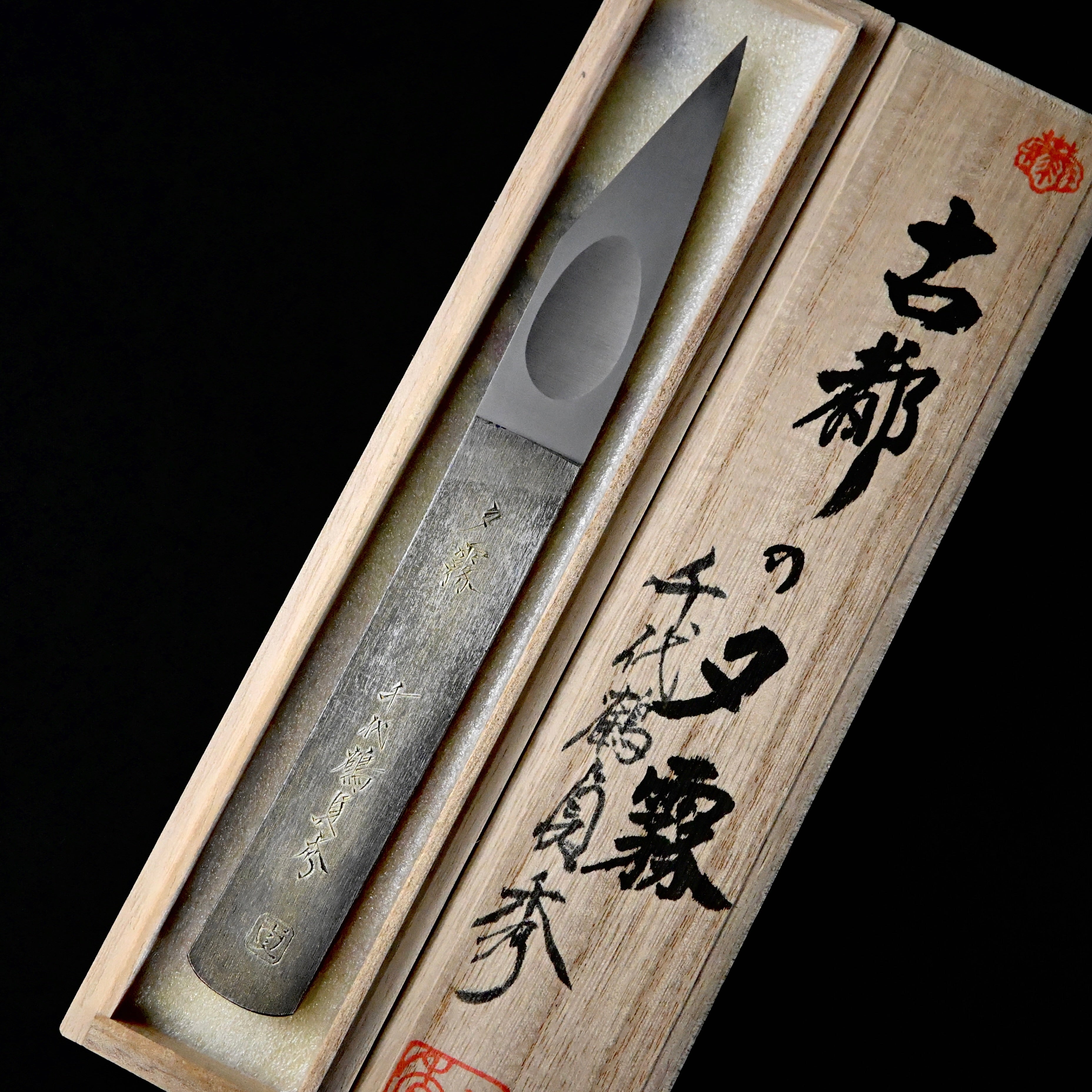 古都の夕霧 三代目千代鶴貞秀 切出し小刀 右 Koto No Yugiri Kiridashi