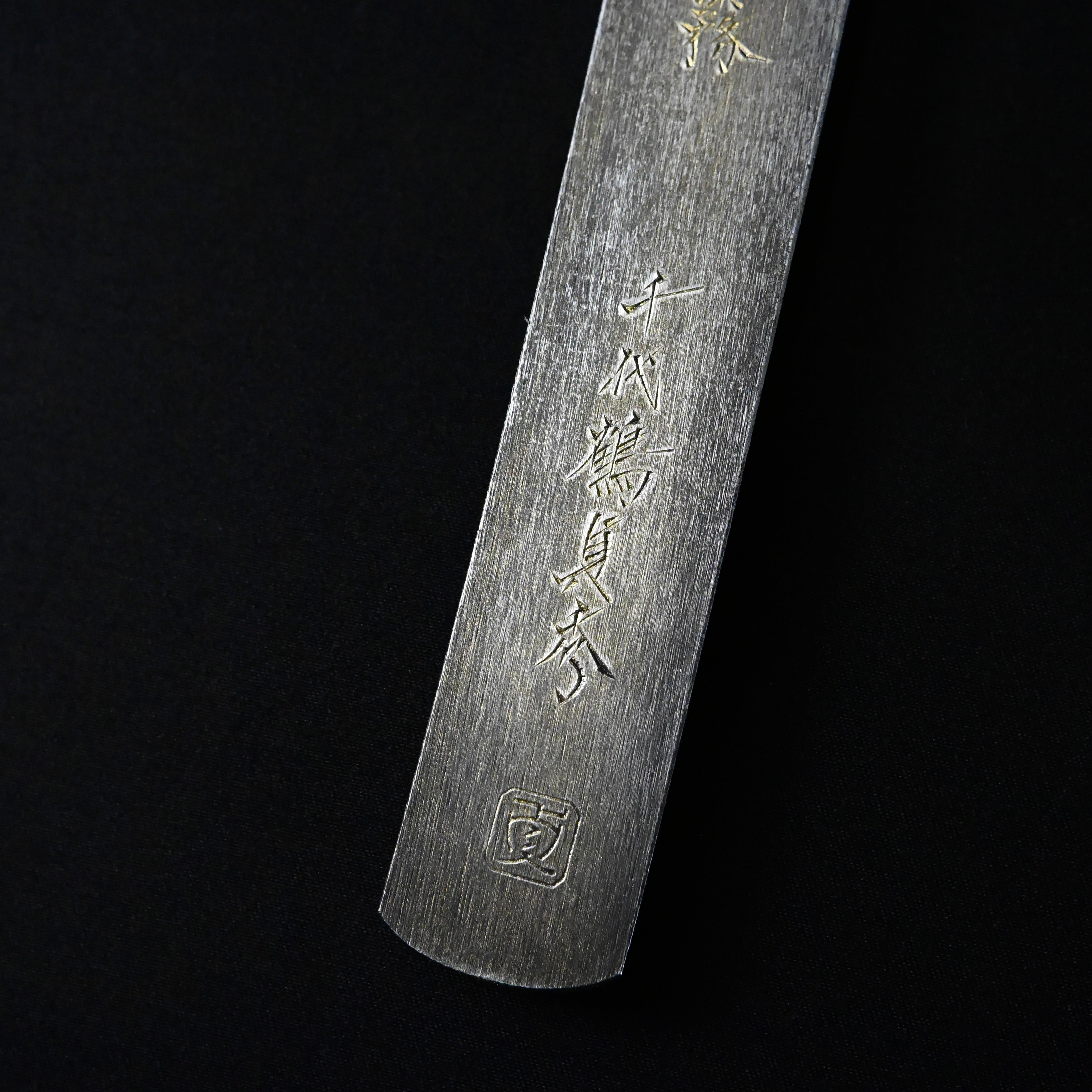 古都の夕霧 三代目千代鶴貞秀 切出し小刀 右  Koto No Yugiri Kiridashi by Chiyotsuru Sadahide 3rd Generation Right hand