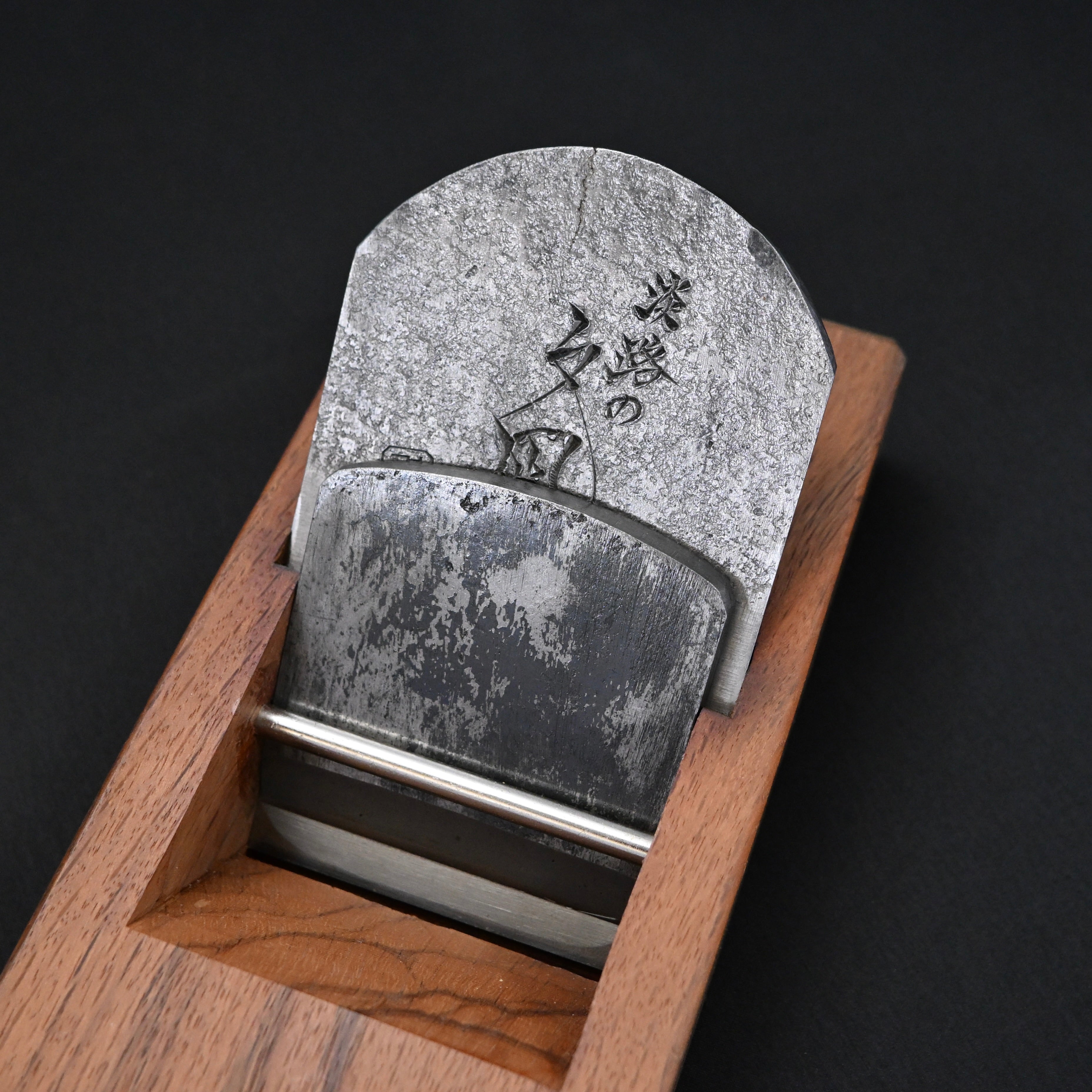 Awaji No Yunagi Smoothing Plane (Kanna) 70mm by Chiyotsuru Sadahide 1st     初代千代鶴貞秀 仕上げ鉋 淡路の夕凪  70mm