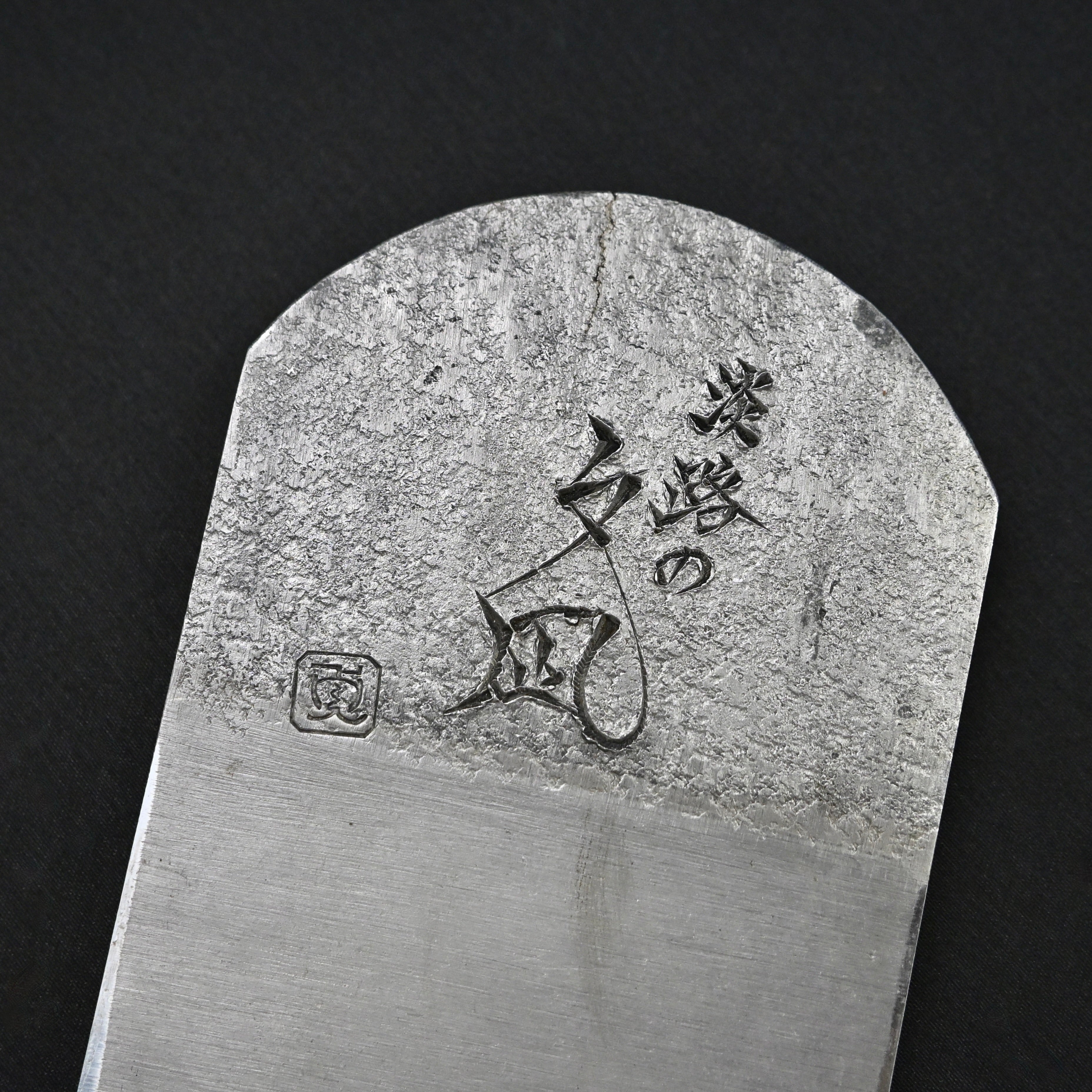 Awaji No Yunagi Smoothing Plane (Kanna) 70mm by Chiyotsuru Sadahide 1st     初代千代鶴貞秀 仕上げ鉋 淡路の夕凪  70mm