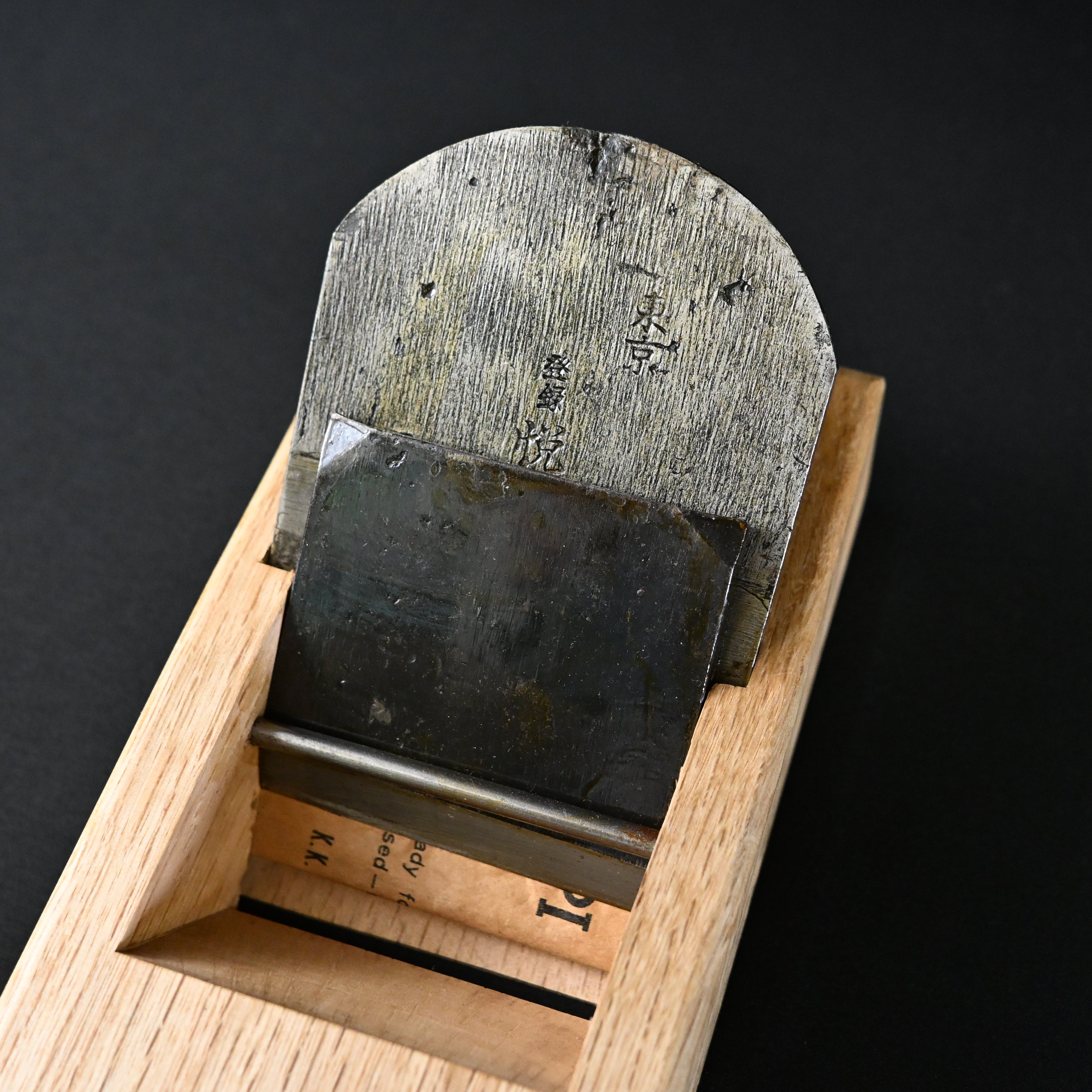Old Stock Etsuei Smoothing Plane(Kanna) 掘出し物 悦英 仕上げ鉋 70mm