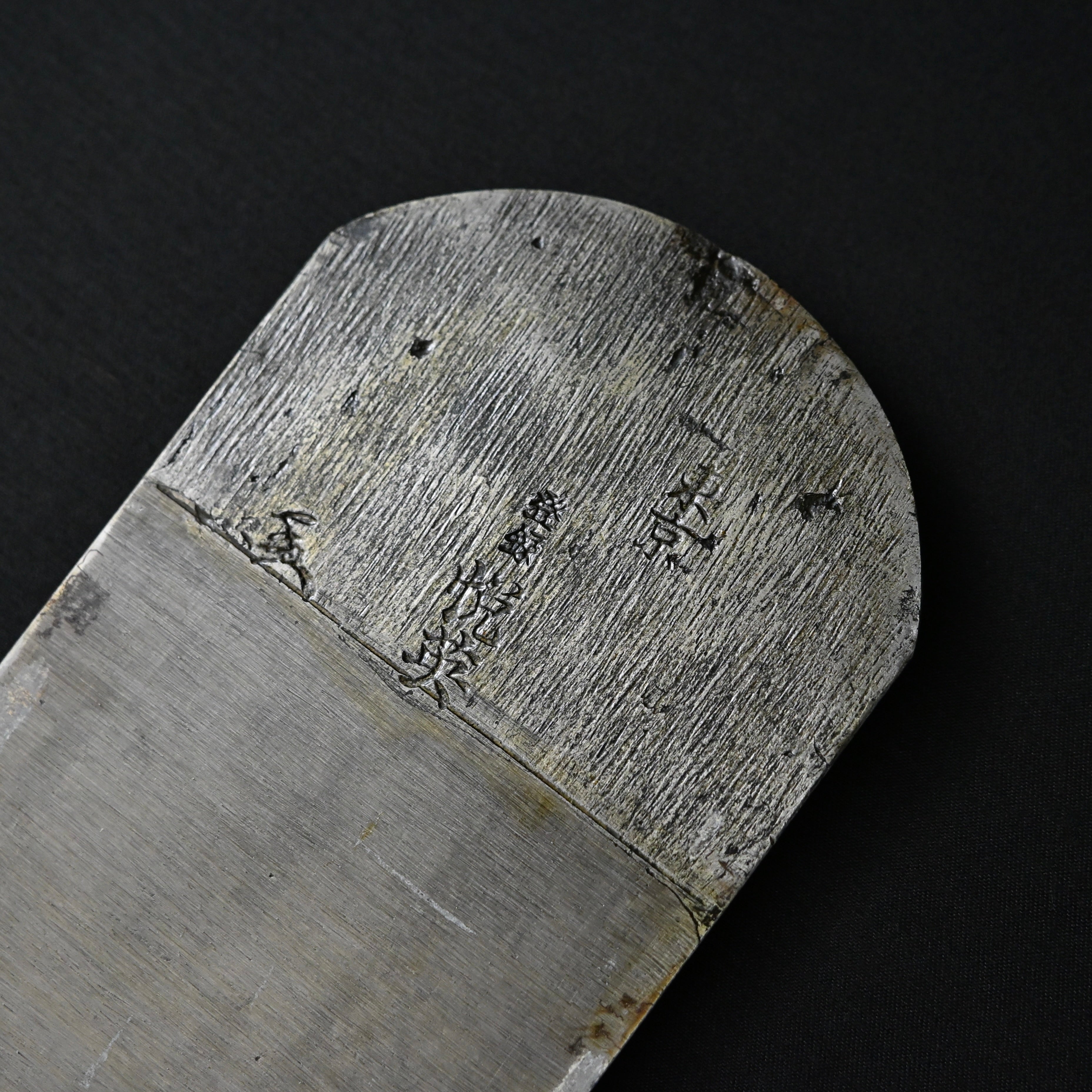 Old Stock Etsuei Smoothing Plane(Kanna) 掘出し物 悦英 仕上げ鉋 70mm