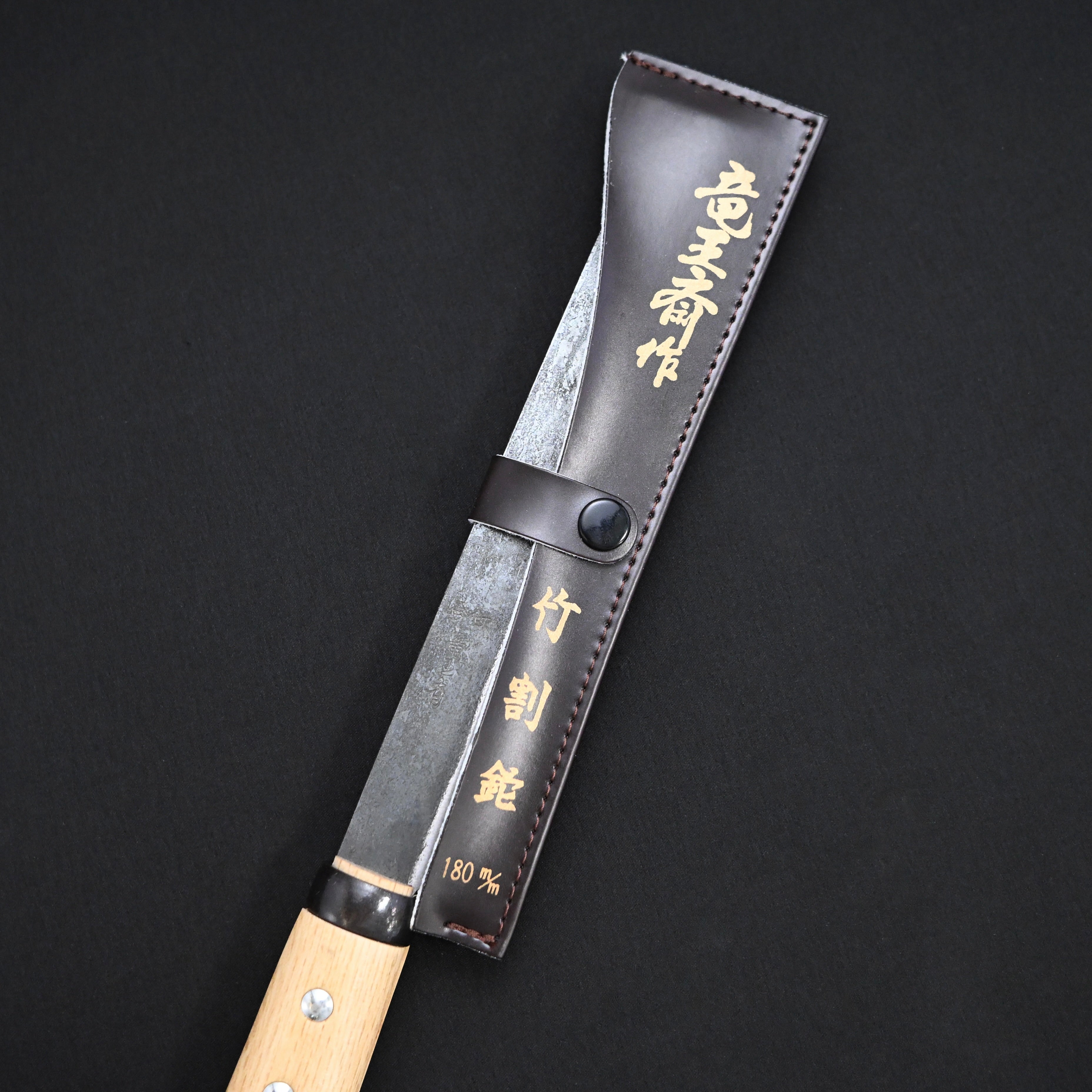 Ryuosai Bamboo Splitting Nata Curved Blade with blade guard 180mm   竜王斎（カーブ刃）竹割鉈  刃あて付