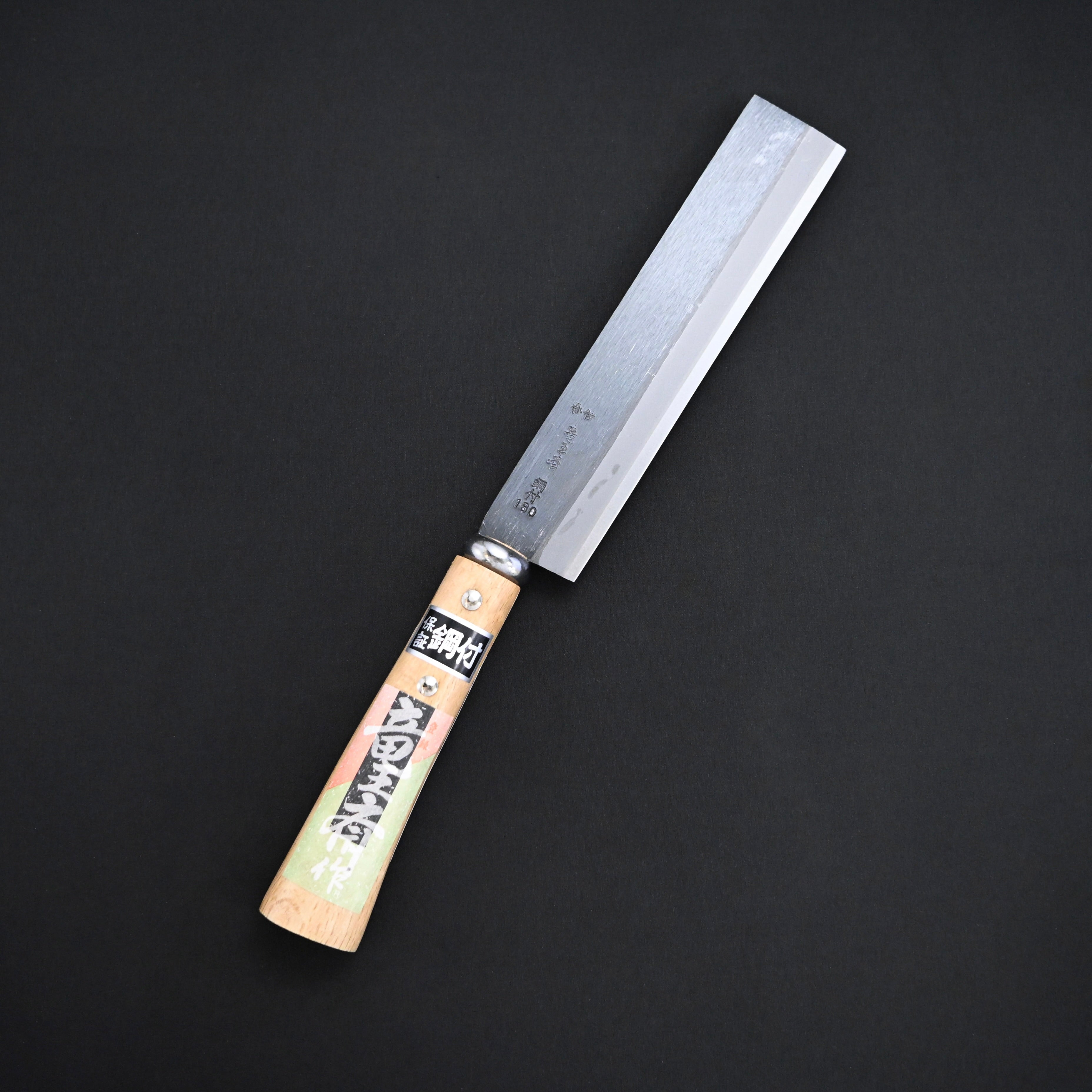 Ryuosai Steel-edged Bamboo Splitting Nata with Wooden Sheath 180mm  竜王斎 鋼付竹割鉈  木鞘入