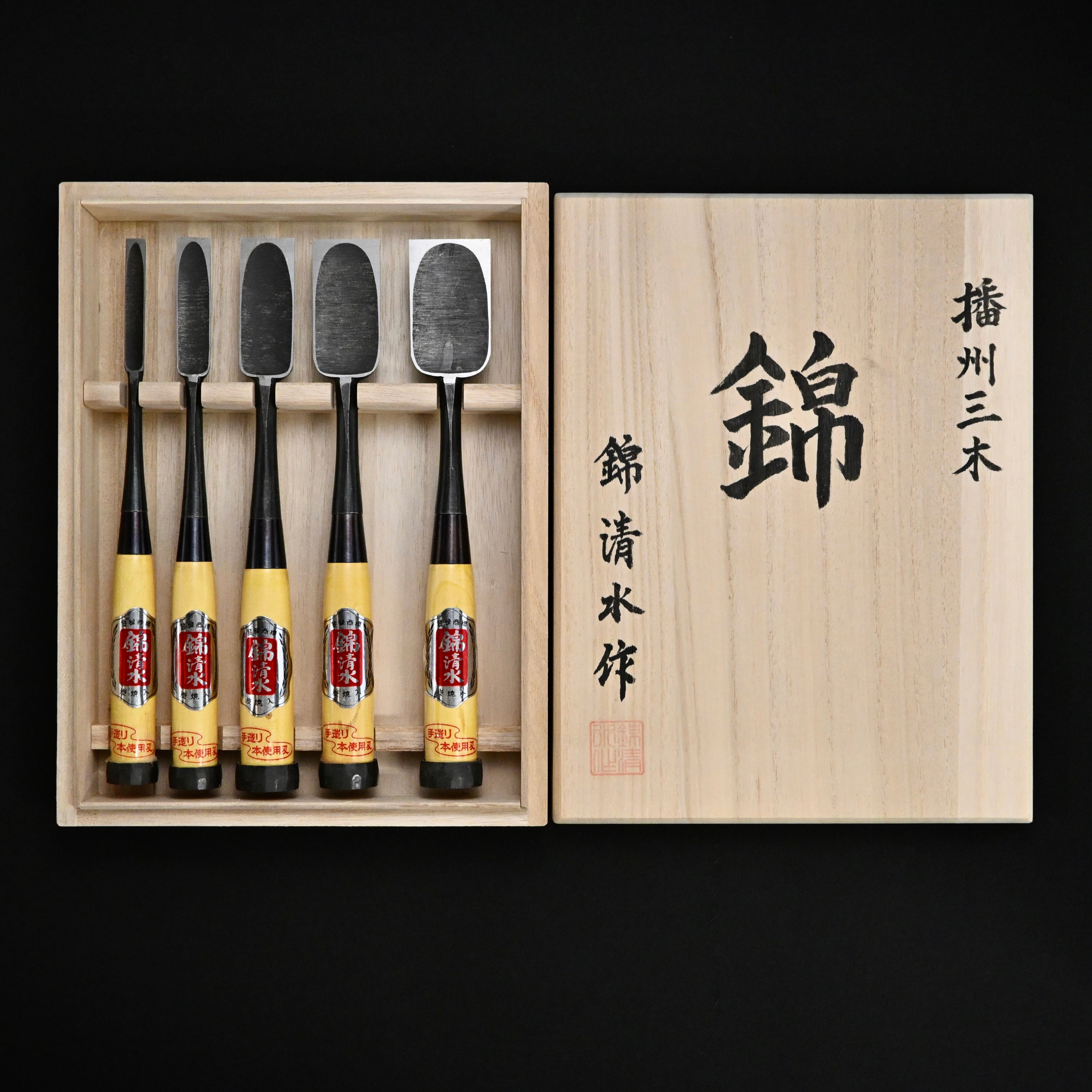 #9掘出し物  錦清水 鑿5本セット グミ柄     Rare Stock Nishiki Kiyomi Chisels Set 5pc with Gumi Handle