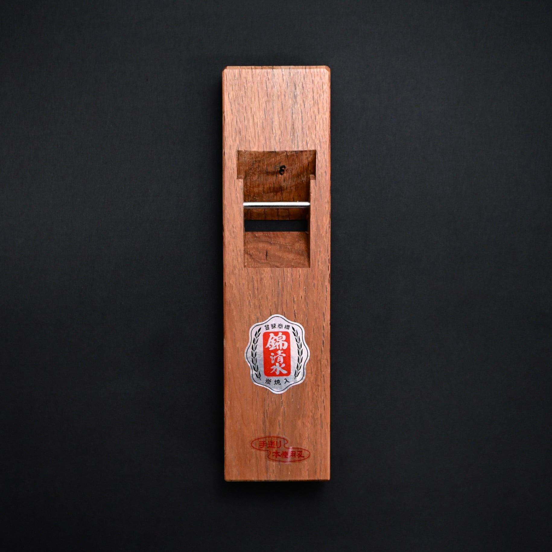Old stock Nishiki Kiyomi Small Plane (Kanna)  掘出し物 錦 錦清水 普通裏 小鉋 42mm