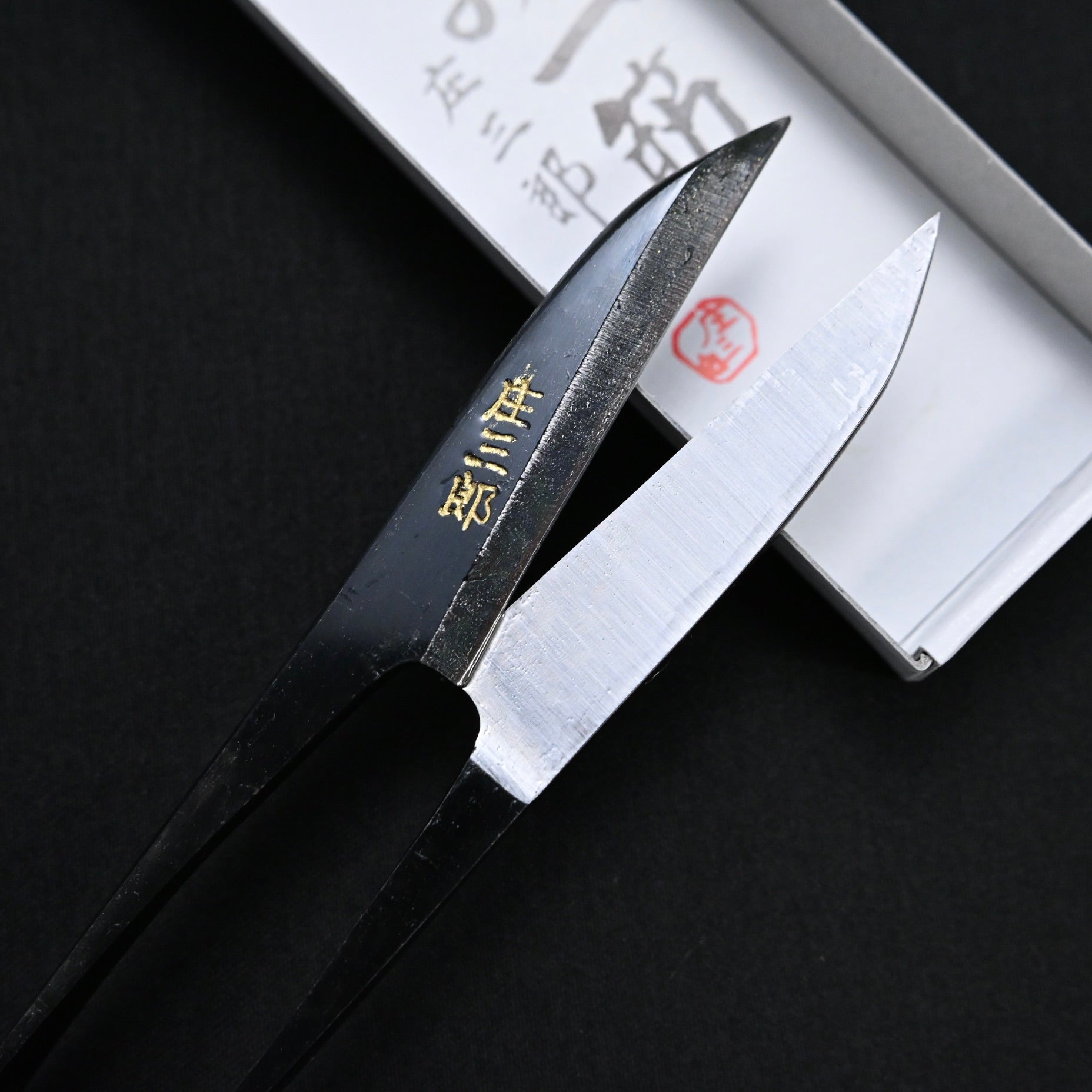 Shozaburo Hand made Traditional Japanese scissors long blade  庄三郎 最高級糸切はさみ イブシ 長刃 105mm