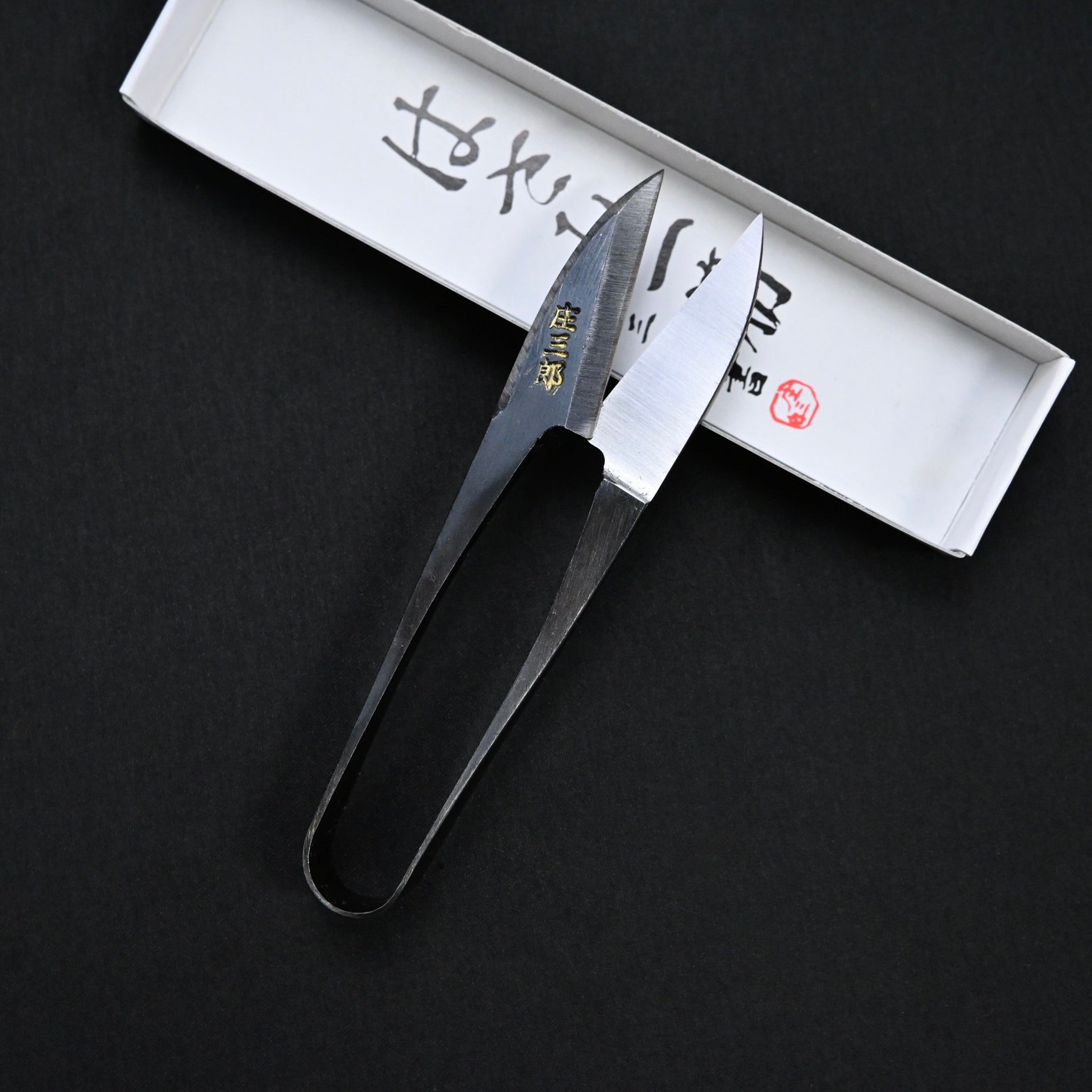 Shozaburo Hand made Traditional Japanese scissors Morimachi.  庄三郎 最高級糸切はさみ 守町イブシ 105mm