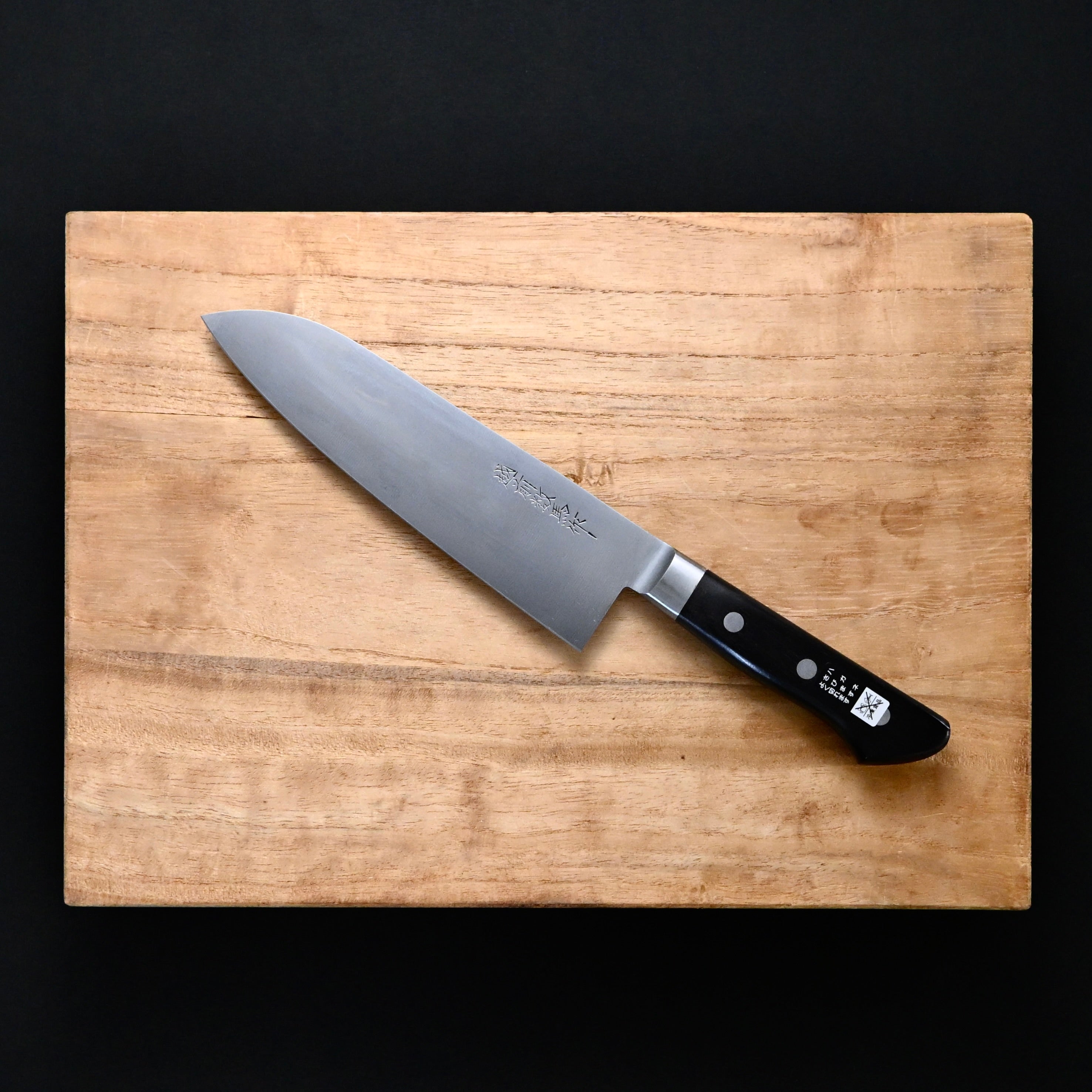 EchizenKazuma Fully Forged Santoku Knife 170mm 越前数馬作 本焼三徳