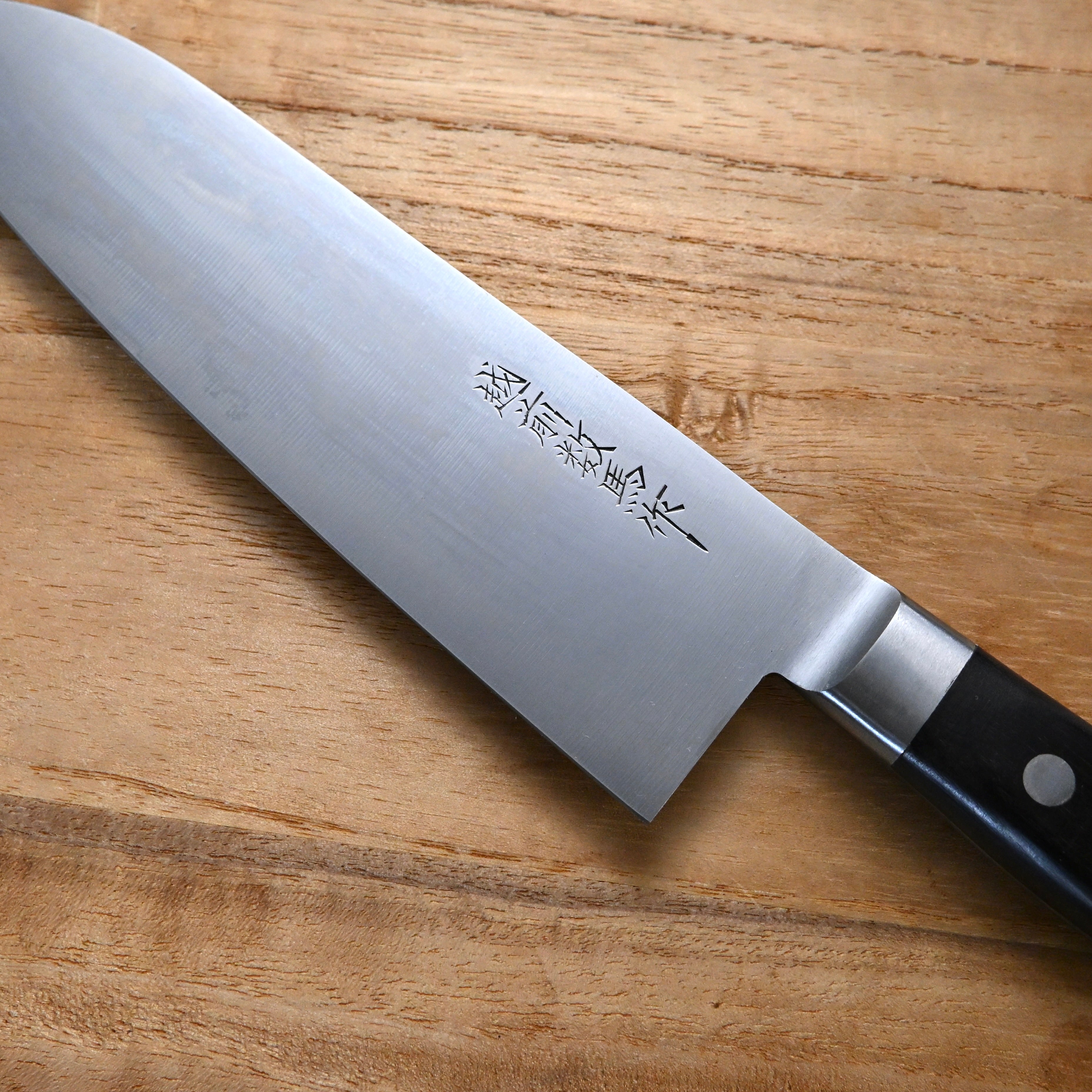 EchizenKazuma Fully Forged Santoku Knife 170mm    越前数馬作 本焼三徳包丁 170mm