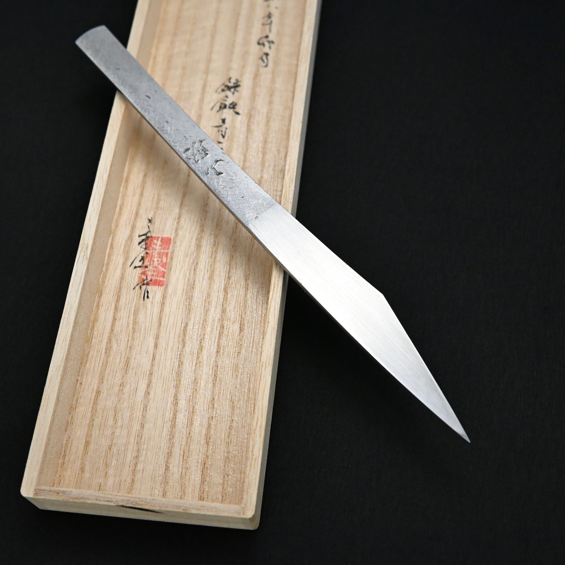 Yamasuke#2 Kiridashi Knife Right hand by Sozen Carving  山助 素全作 切出し小刀 右 15mm