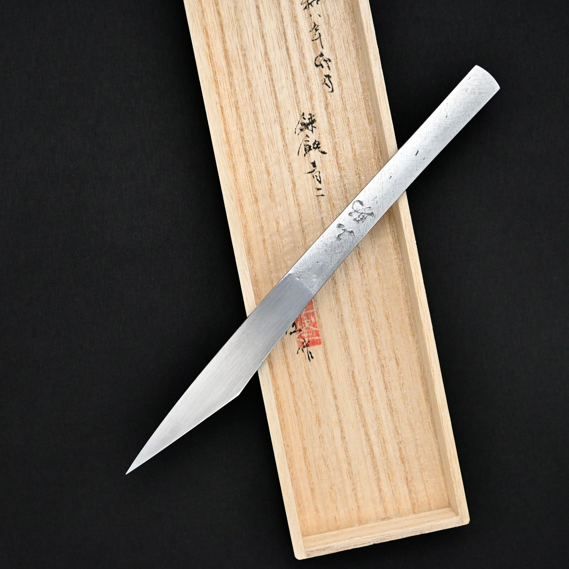 Yamasuke#2 Kiridashi Knife Right hand by Sozen Carving  山助 素全作 切出し小刀 右 15mm