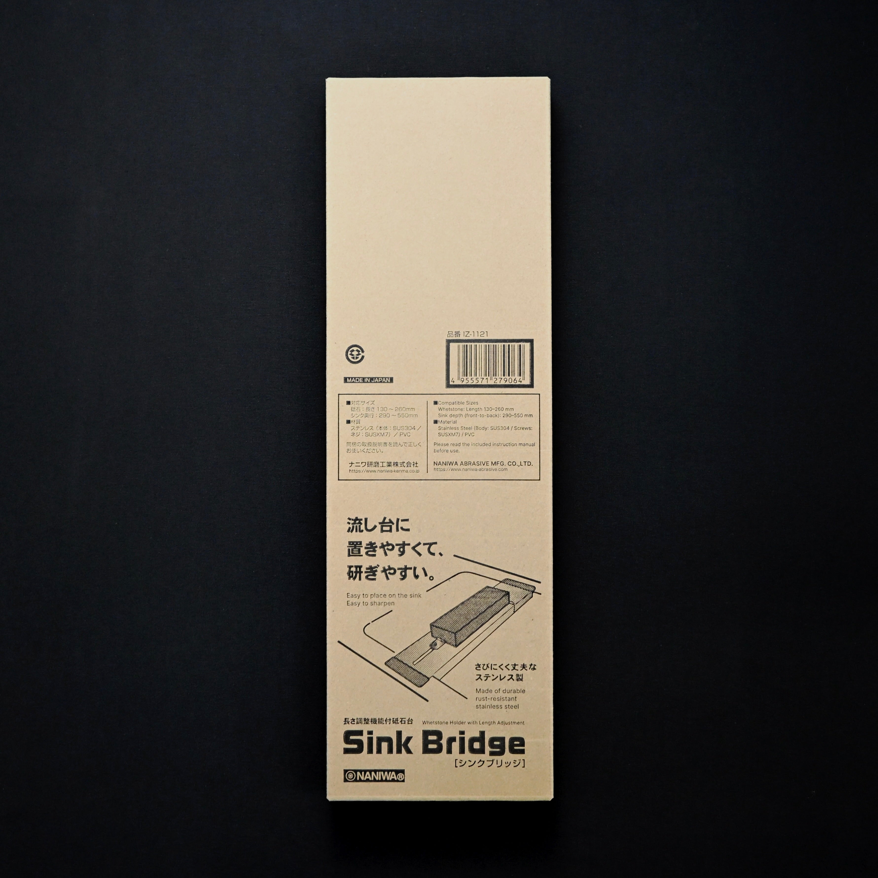 Naniwa Sink bridge IZ-1121 ナニワ シンクブリッジ 研ぎ台&置き台