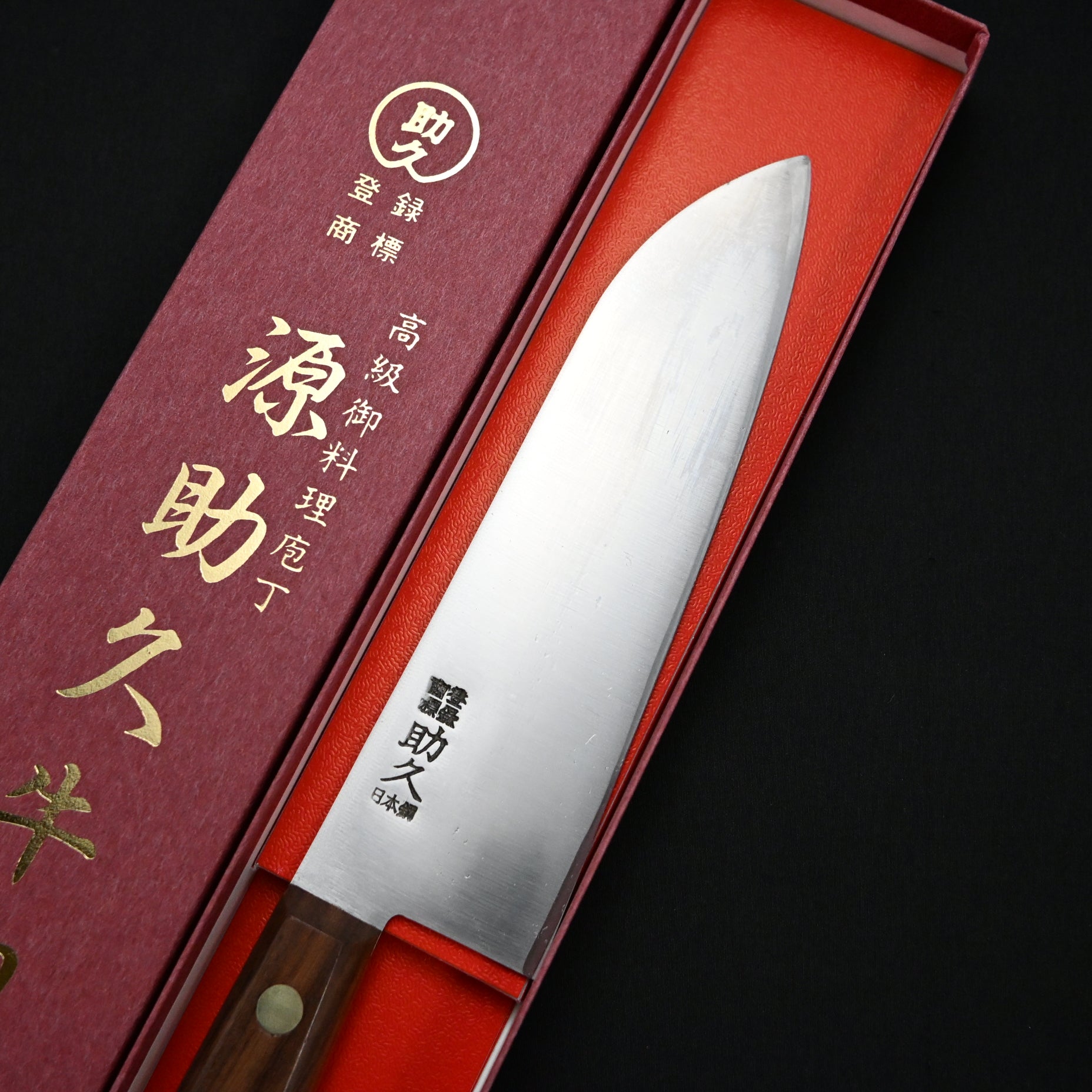 源助久 日本鋼 つばなし 三徳包丁 165mm Minamoto Sukehisa Japanese