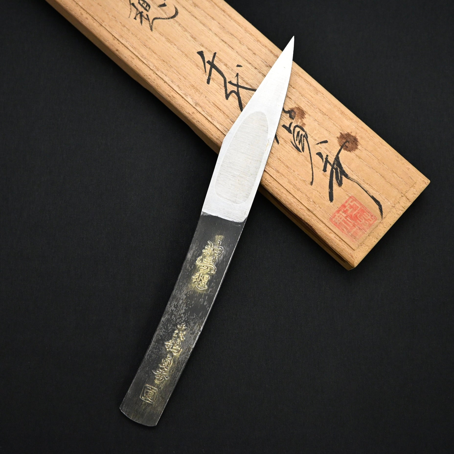 掘出し物 神夢想 二代目千代鶴貞秀 切出し小刀 右 (平成11年水無月 作)