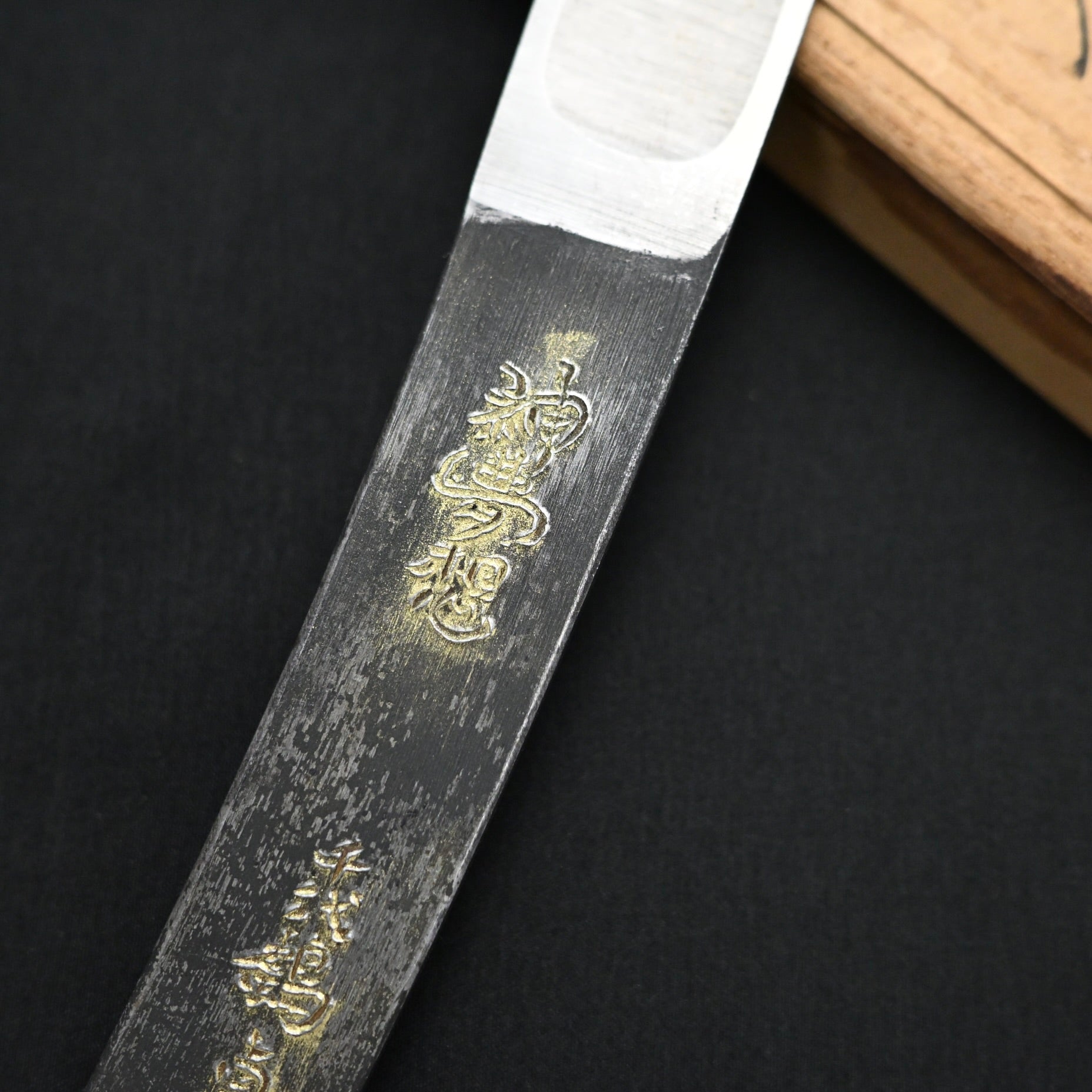 掘出し物 神夢想 二代目千代鶴貞秀 切出し小刀 右 (平成11年水無月 作)