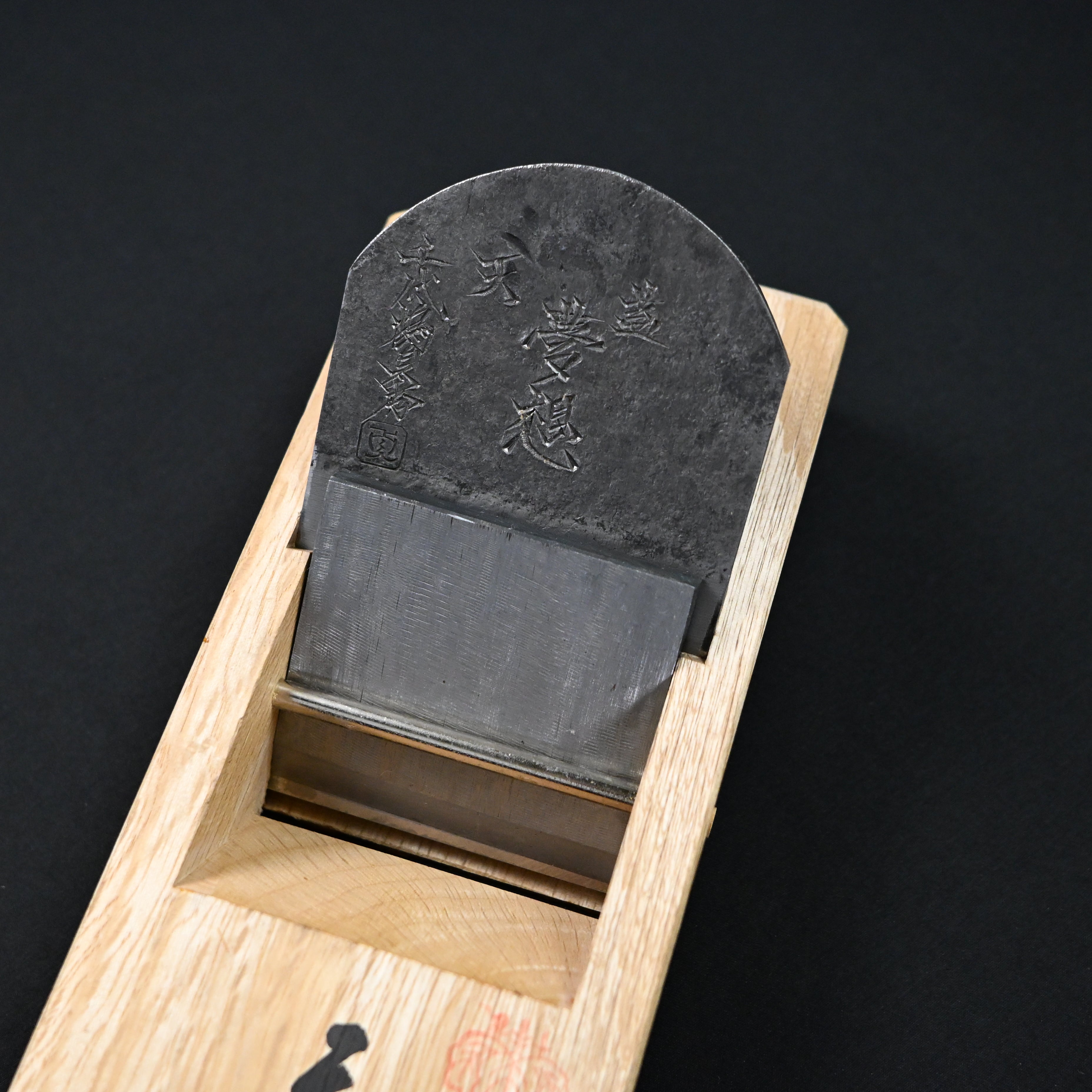 掘出し物 三代目千代鶴作 夢想 仕上げ鉋 70mm Old stock Musou Smoothing Plane (Kanna)  by Chiyotsuru