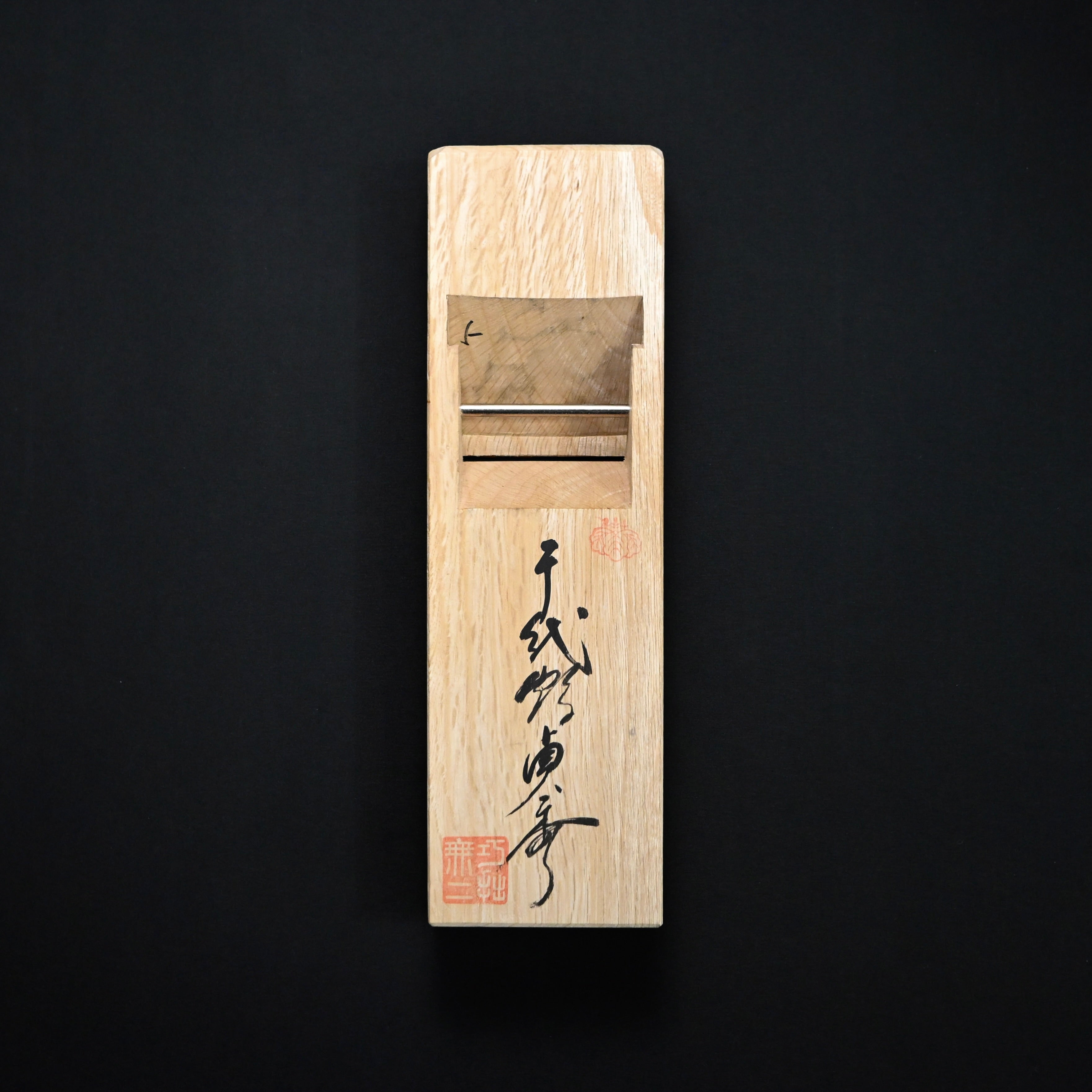 掘出し物 三代目千代鶴作 夢想 仕上げ鉋 70mm Old stock Musou Smoothing Plane (Kanna)  by Chiyotsuru